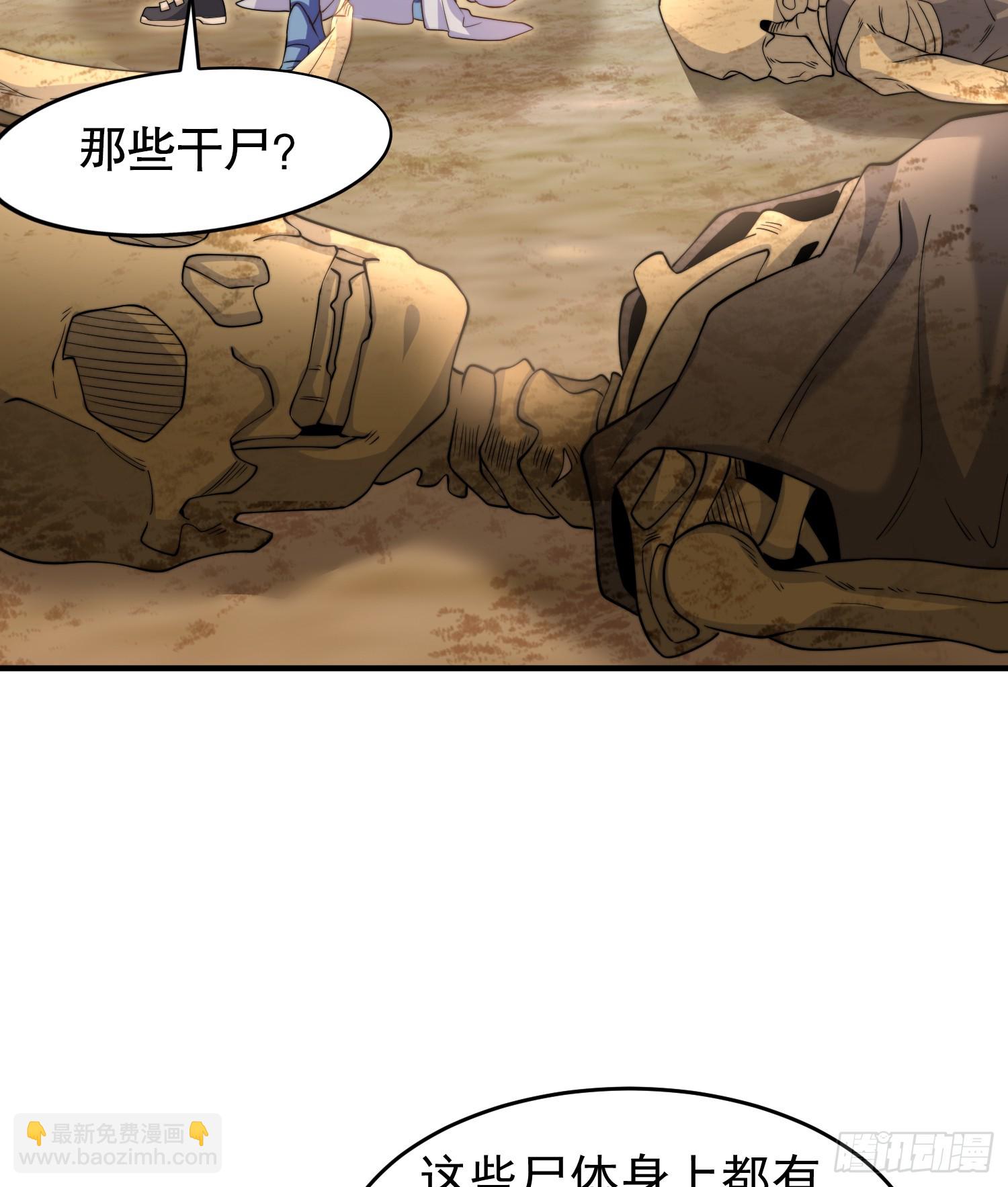 第145话 塔罗牌鬼怪-隐者！(1/2)-第146话