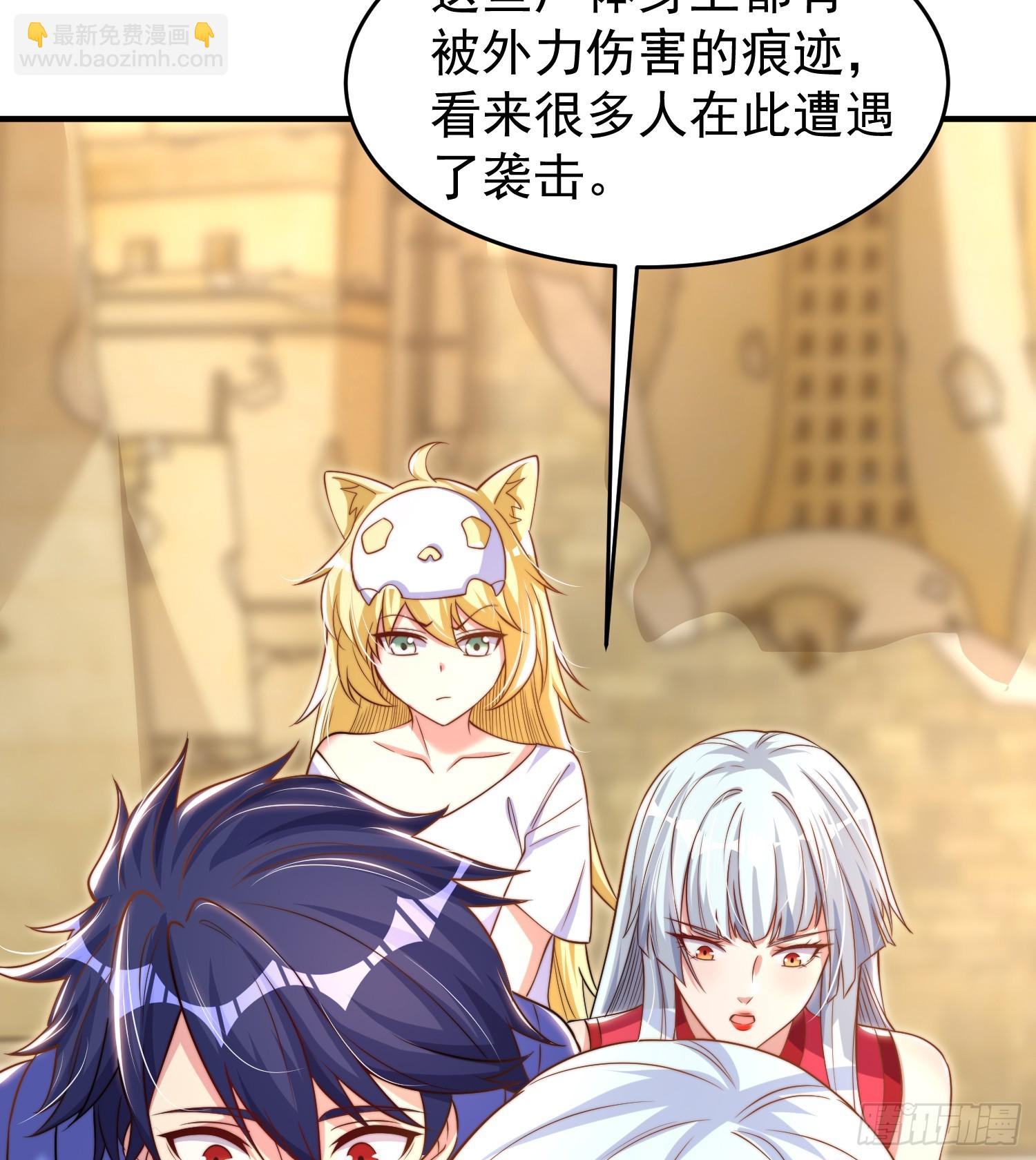 第145话 塔罗牌鬼怪-隐者！(1/2)-第146话