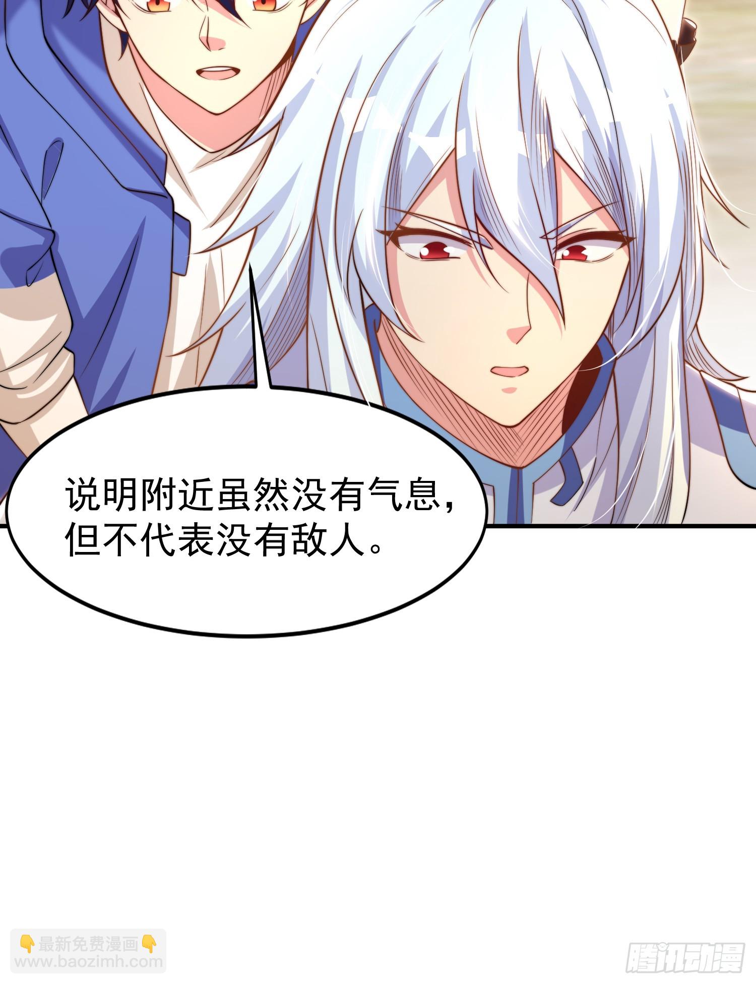 第145话 塔罗牌鬼怪-隐者！(1/2)-第146话