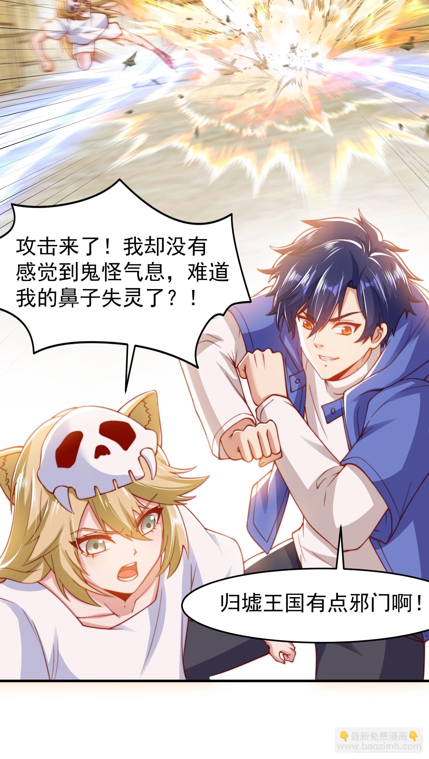 第145话 塔罗牌鬼怪-隐者！(1/2)-第146话