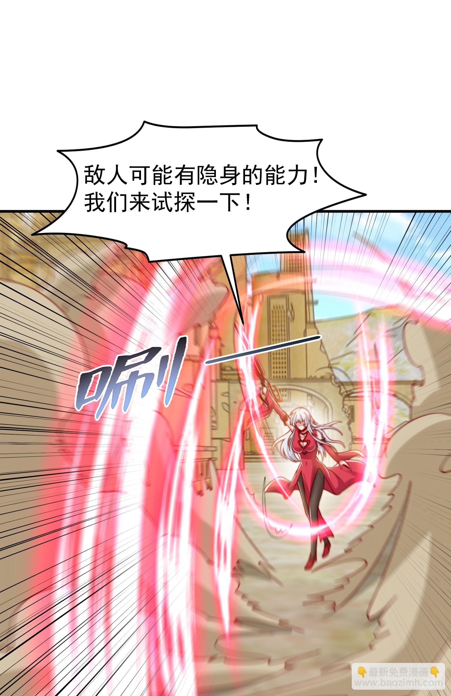 第145话 塔罗牌鬼怪-隐者！(1/2)-第146话