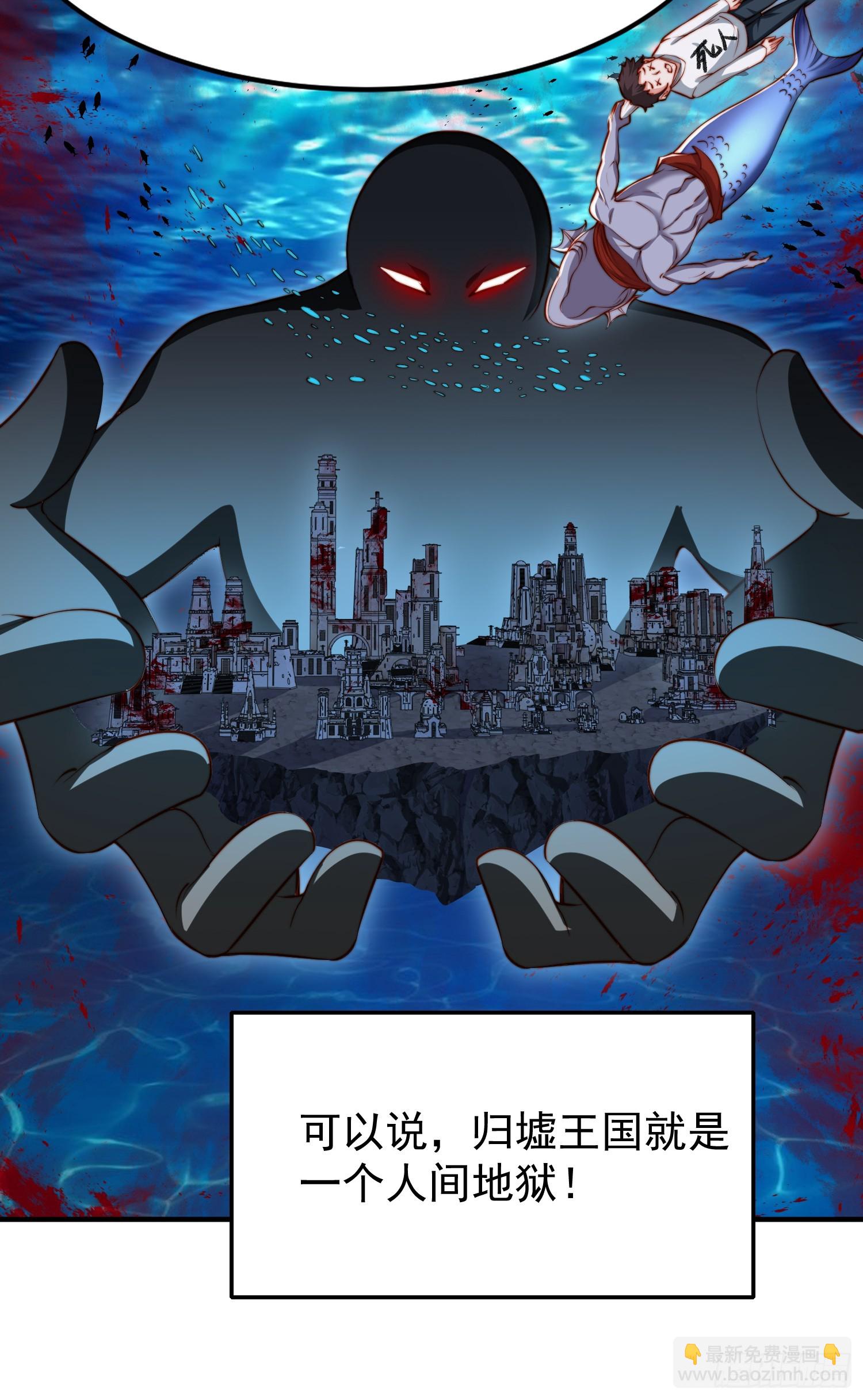 第145话 塔罗牌鬼怪-隐者！(1/2)-第146话