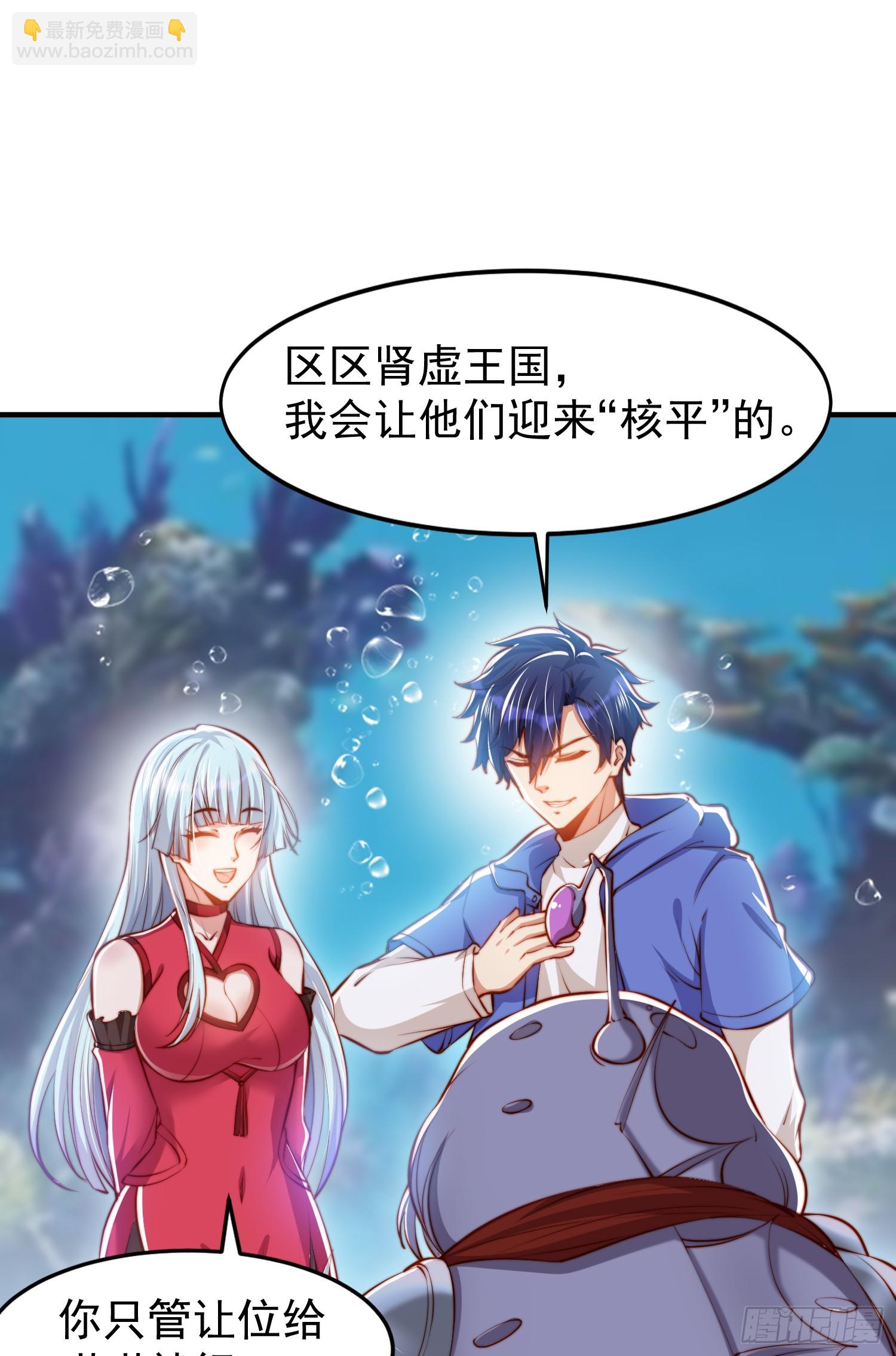 第145话 塔罗牌鬼怪-隐者！(1/2)-第146话