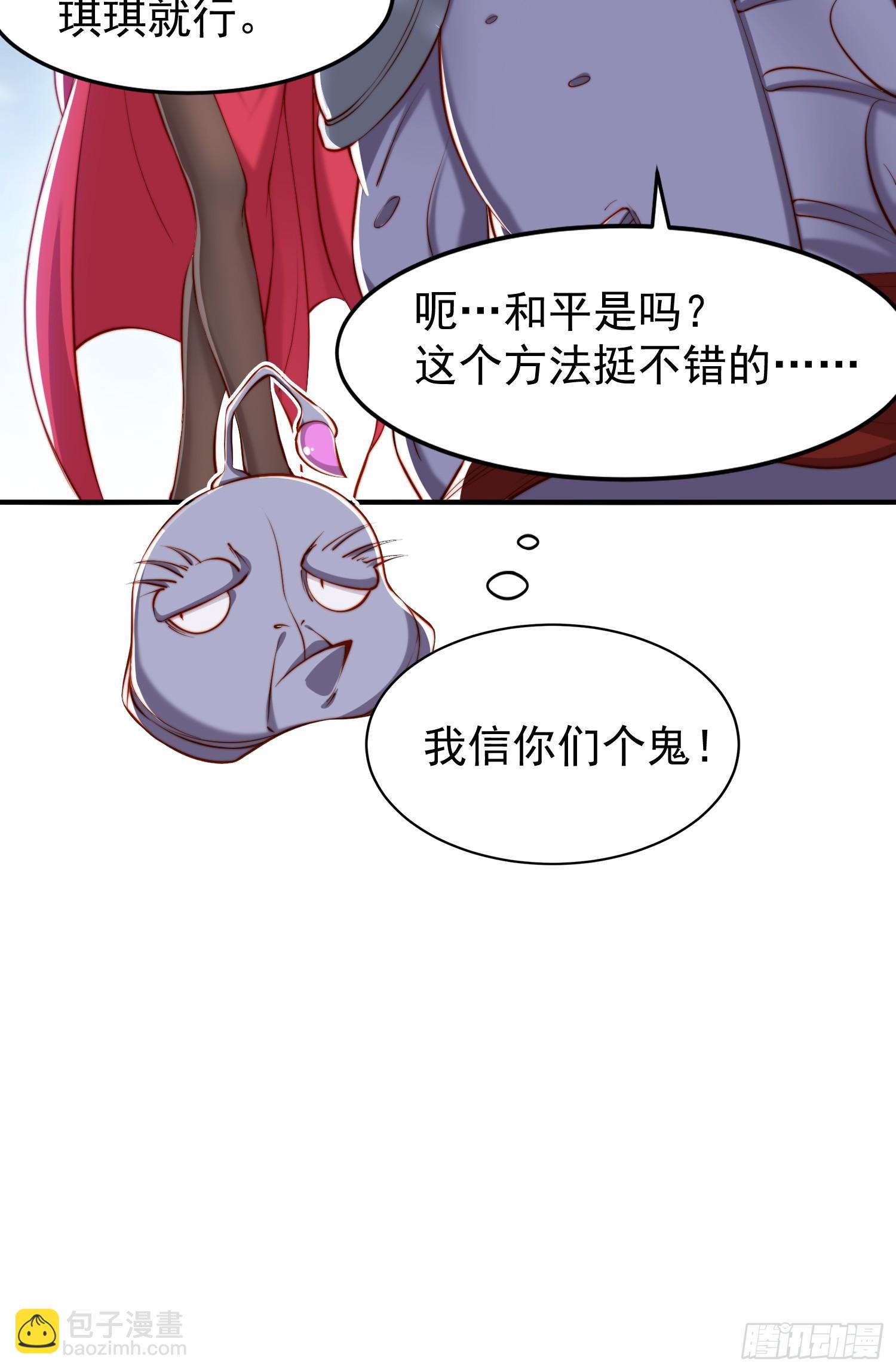 第145话 塔罗牌鬼怪-隐者！(1/2)-第146话
