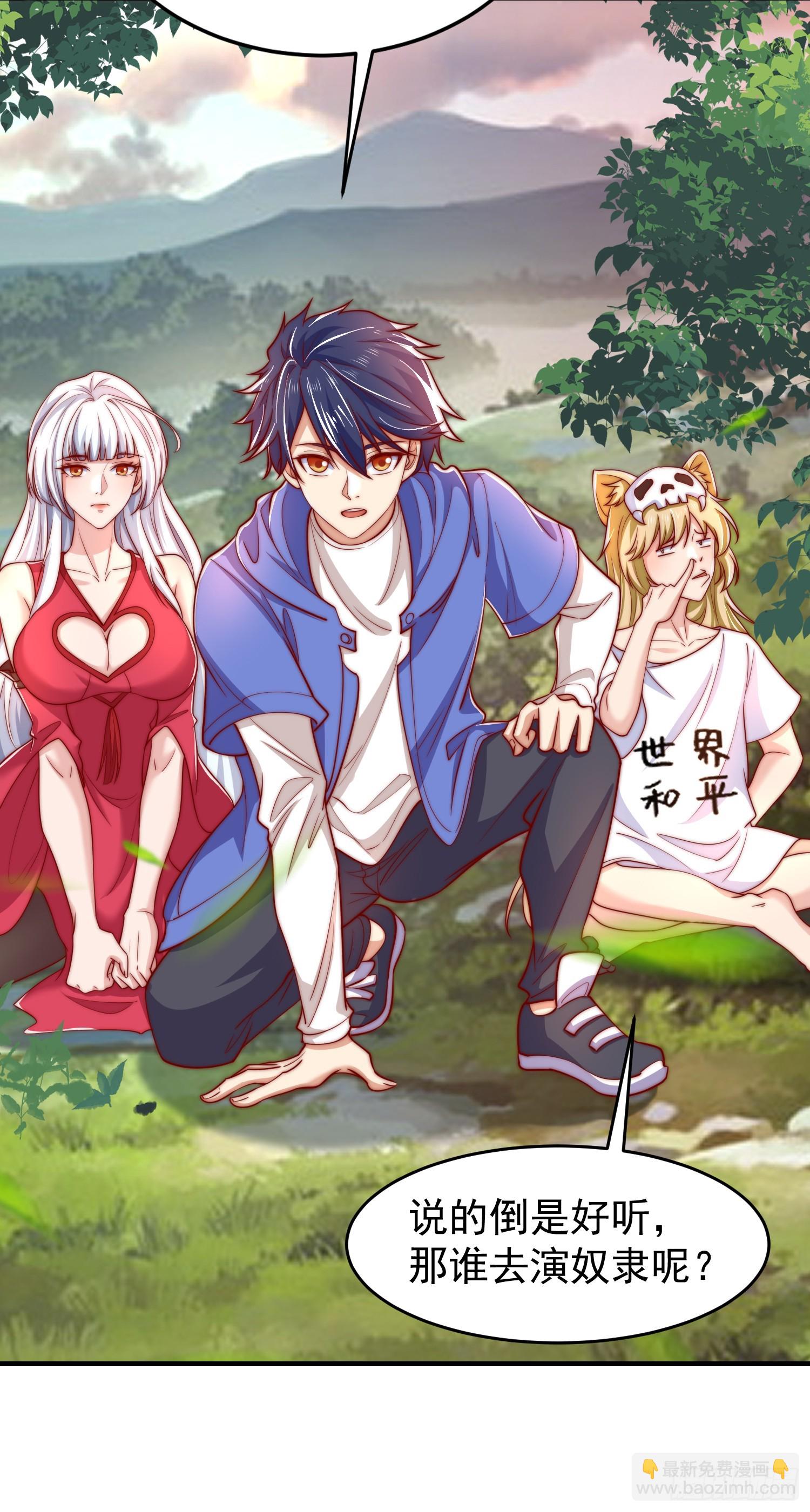 第147话 鬼妹妹VS圣殿骑士(1/2)-第148话