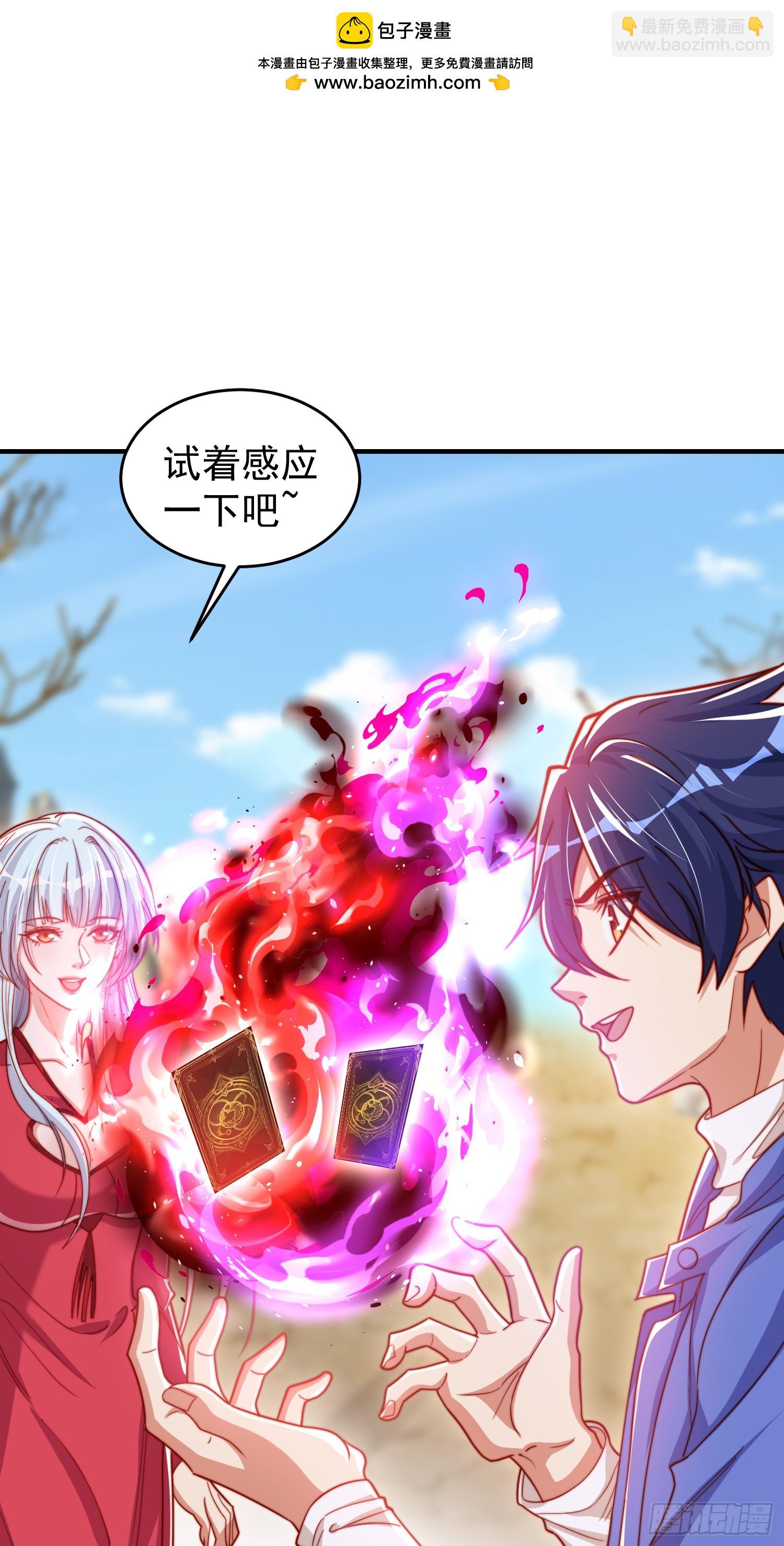 第147话 鬼妹妹VS圣殿骑士(1/2)-第148话