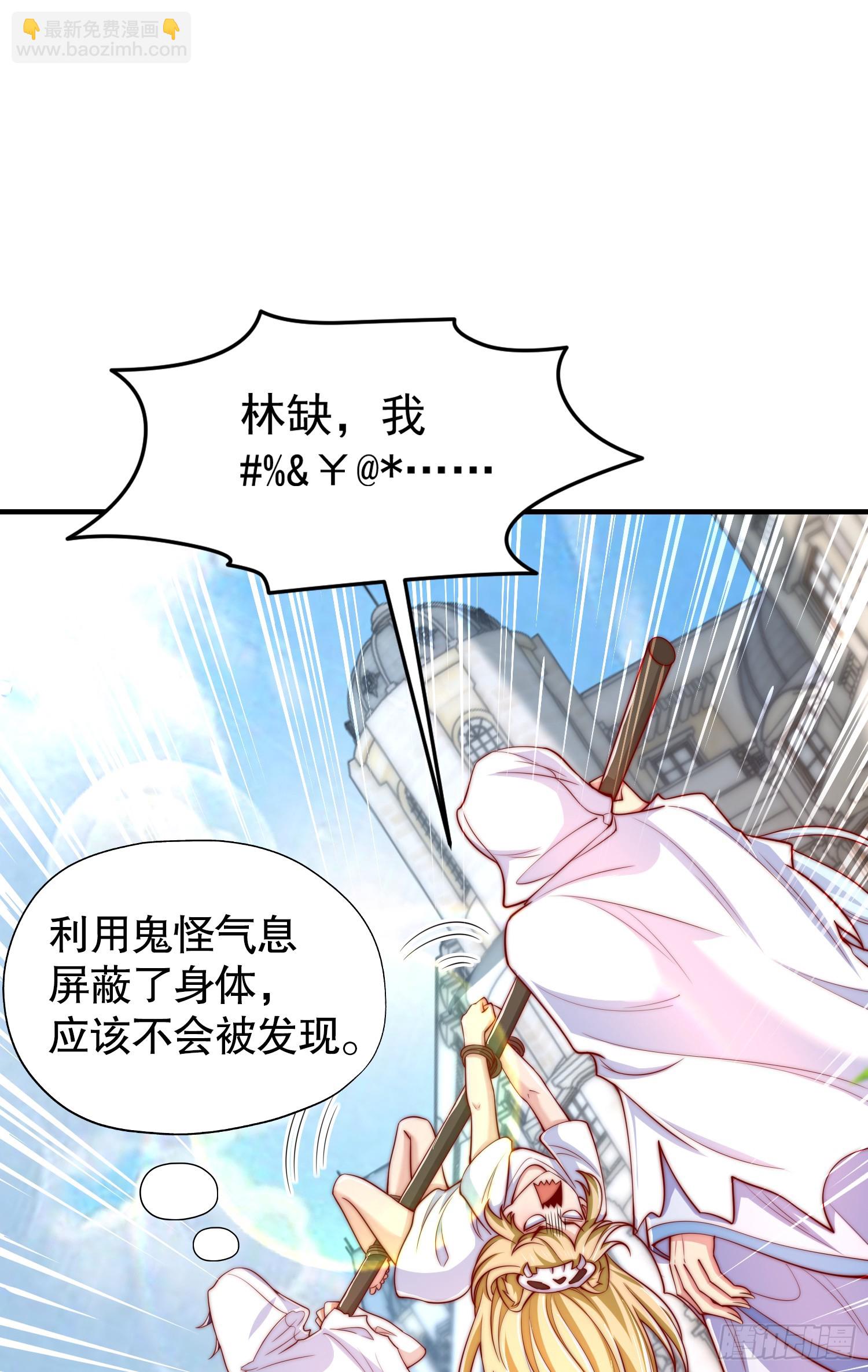 第147话 鬼妹妹VS圣殿骑士(1/2)-第148话