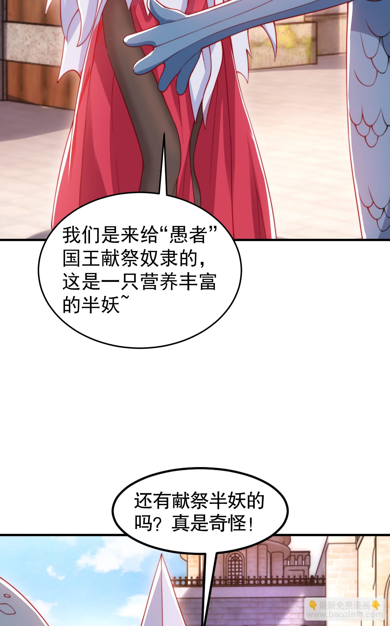 第147话 鬼妹妹VS圣殿骑士(1/2)-第148话