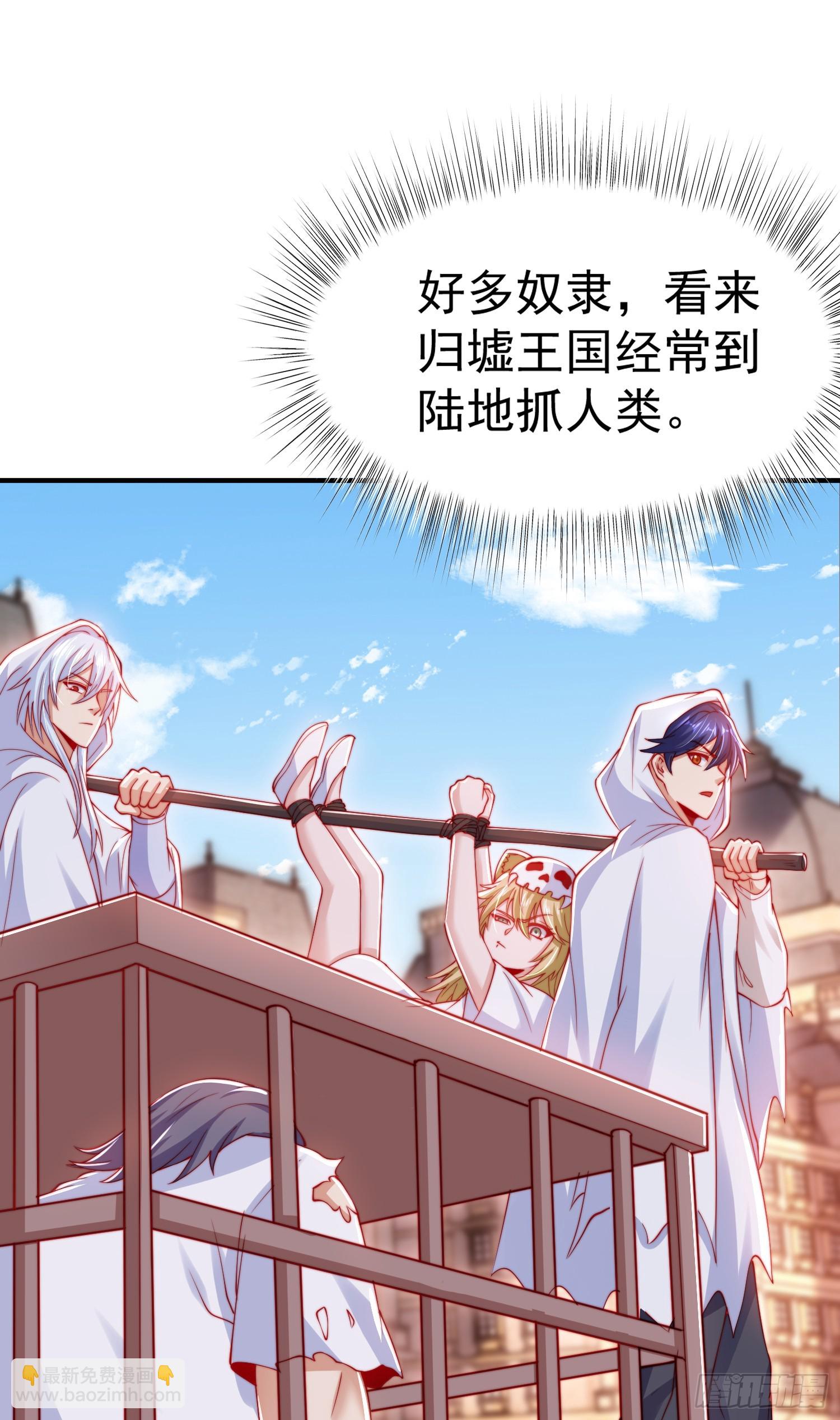第147话 鬼妹妹VS圣殿骑士(1/2)-第148话