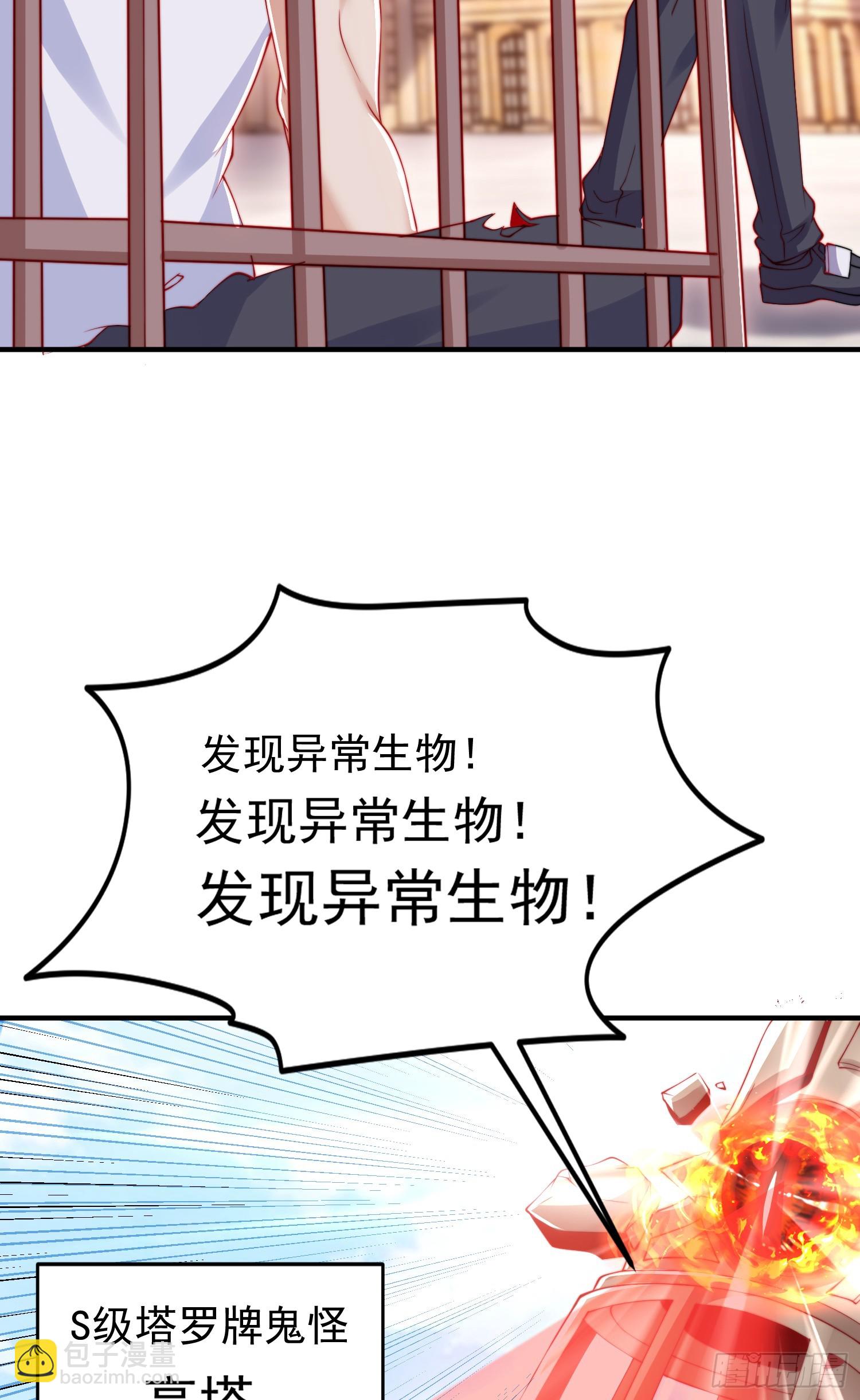 第147话 鬼妹妹VS圣殿骑士(1/2)-第148话
