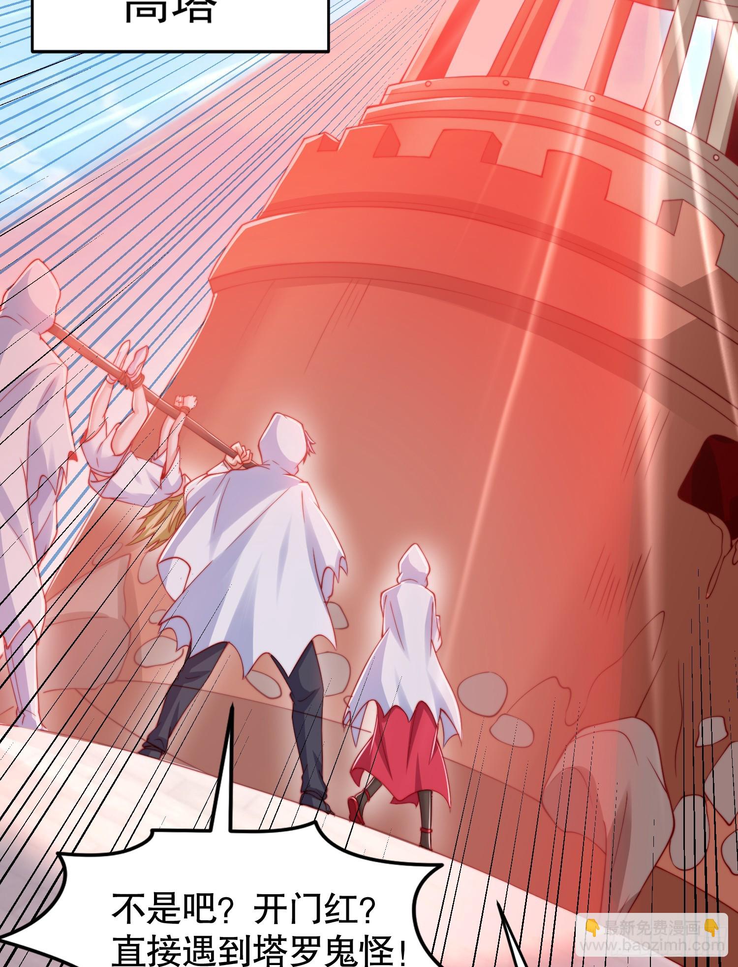第147话 鬼妹妹VS圣殿骑士(1/2)-第148话
