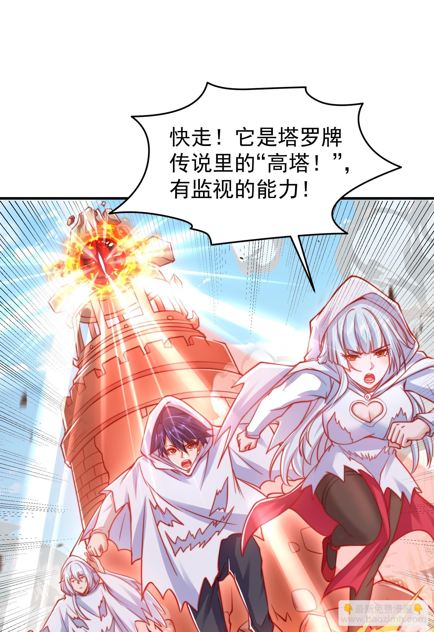 第147话 鬼妹妹VS圣殿骑士(1/2)-第148话