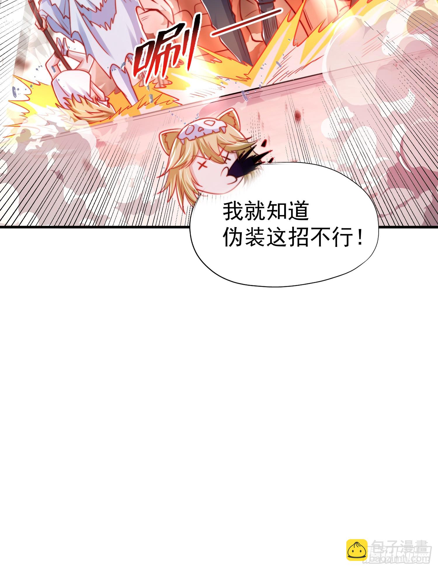 第147话 鬼妹妹VS圣殿骑士(1/2)-第148话
