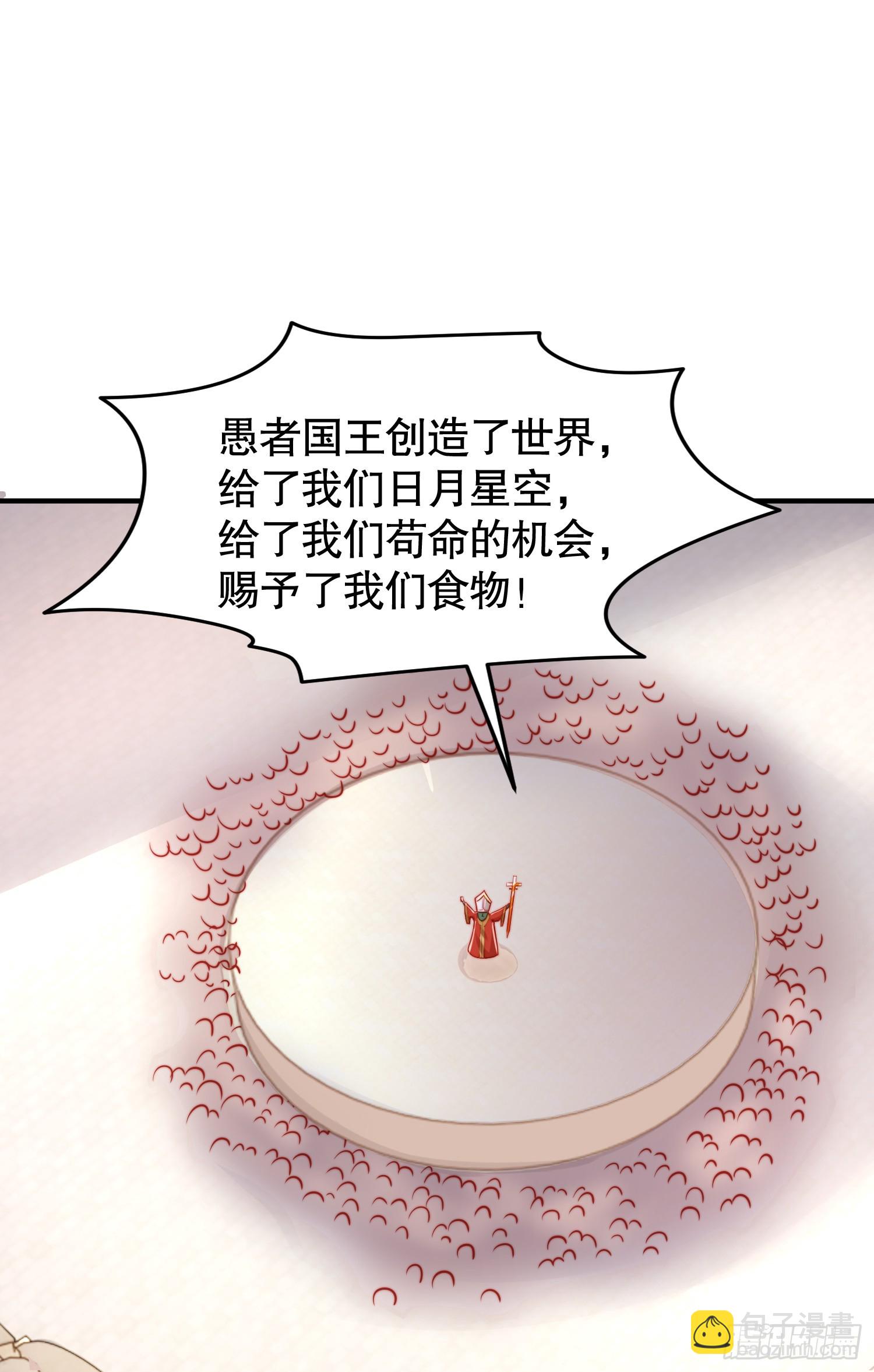 第147话 鬼妹妹VS圣殿骑士(1/2)-第148话