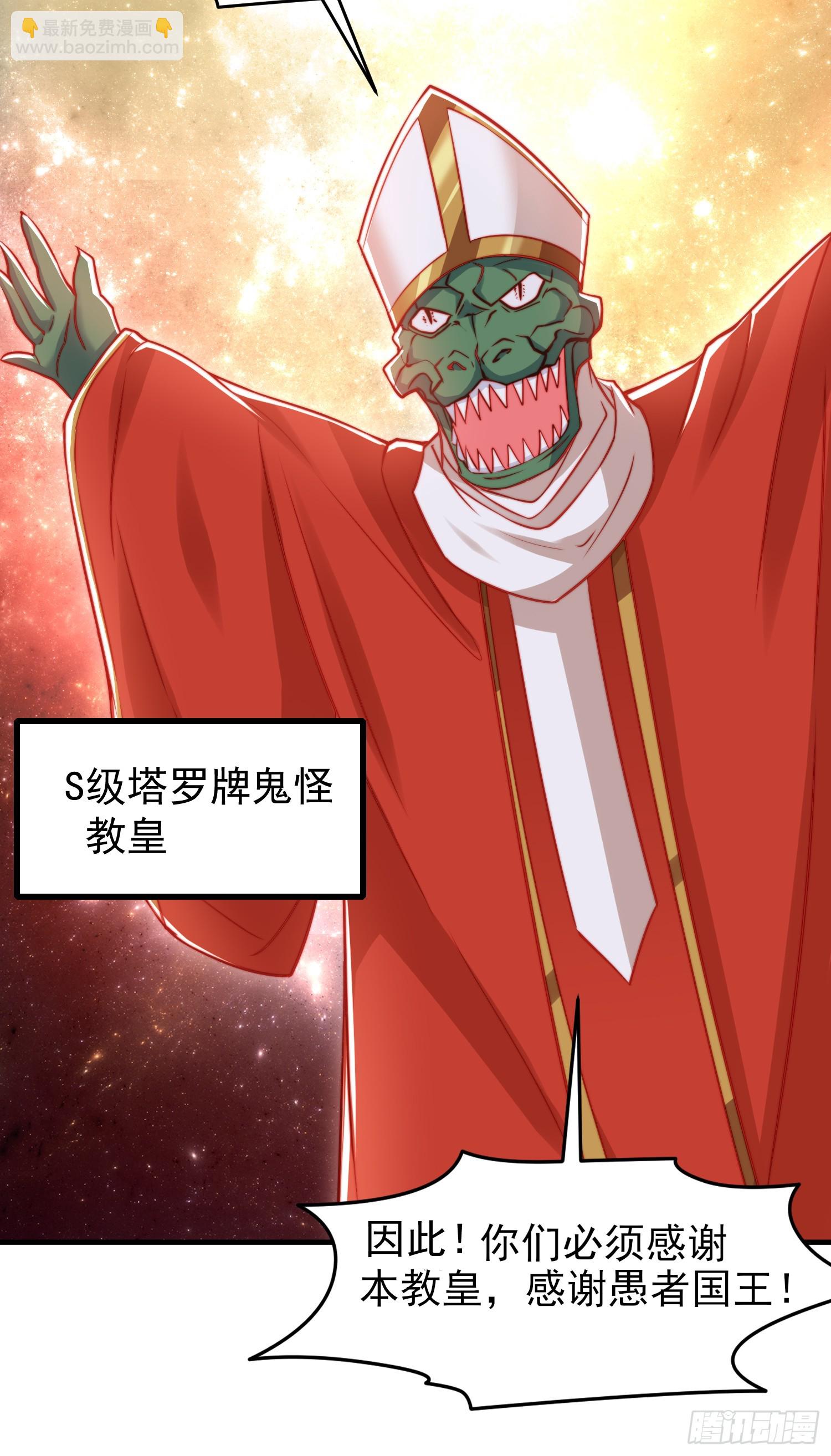 第147话 鬼妹妹VS圣殿骑士(1/2)-第148话