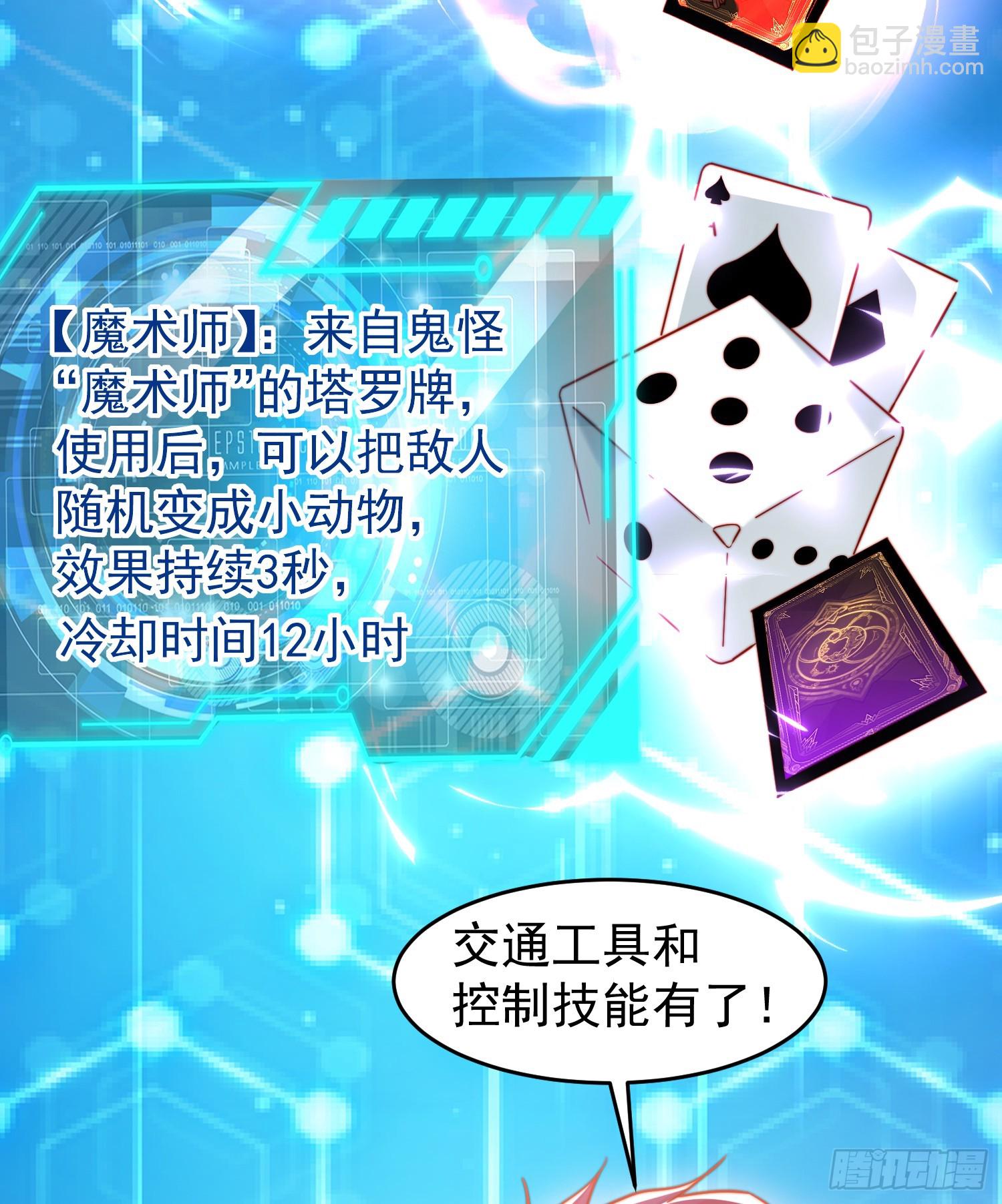 第147话 鬼妹妹VS圣殿骑士(1/2)-第148话