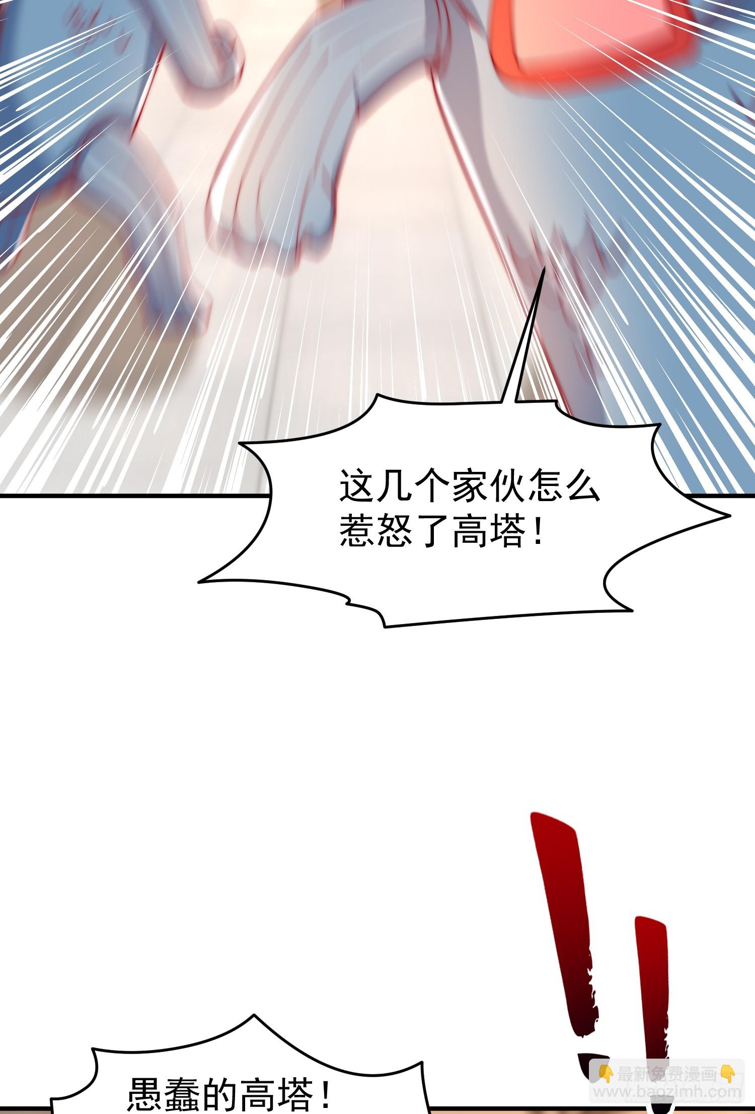 第147话 鬼妹妹VS圣殿骑士(1/2)-第148话
