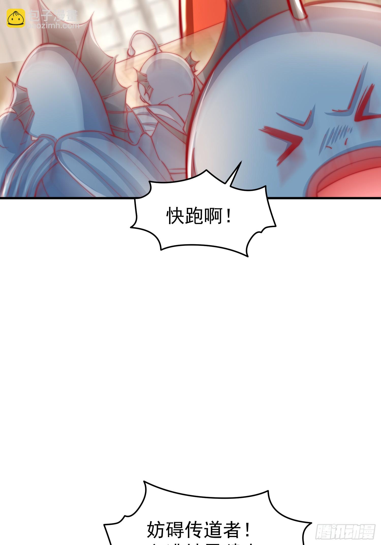 第147话 鬼妹妹VS圣殿骑士(1/2)-第148话