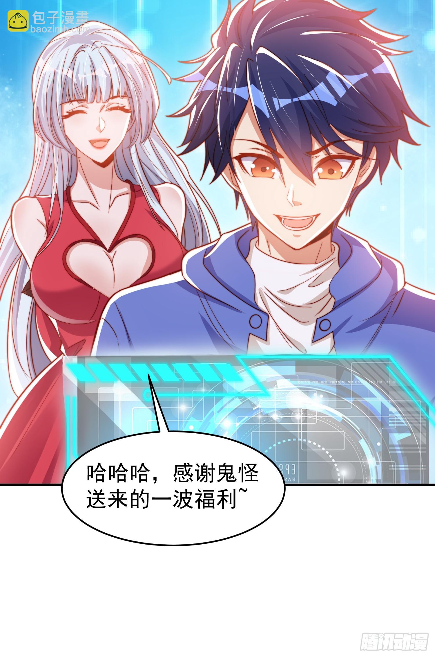 第147话 鬼妹妹VS圣殿骑士(1/2)-第148话