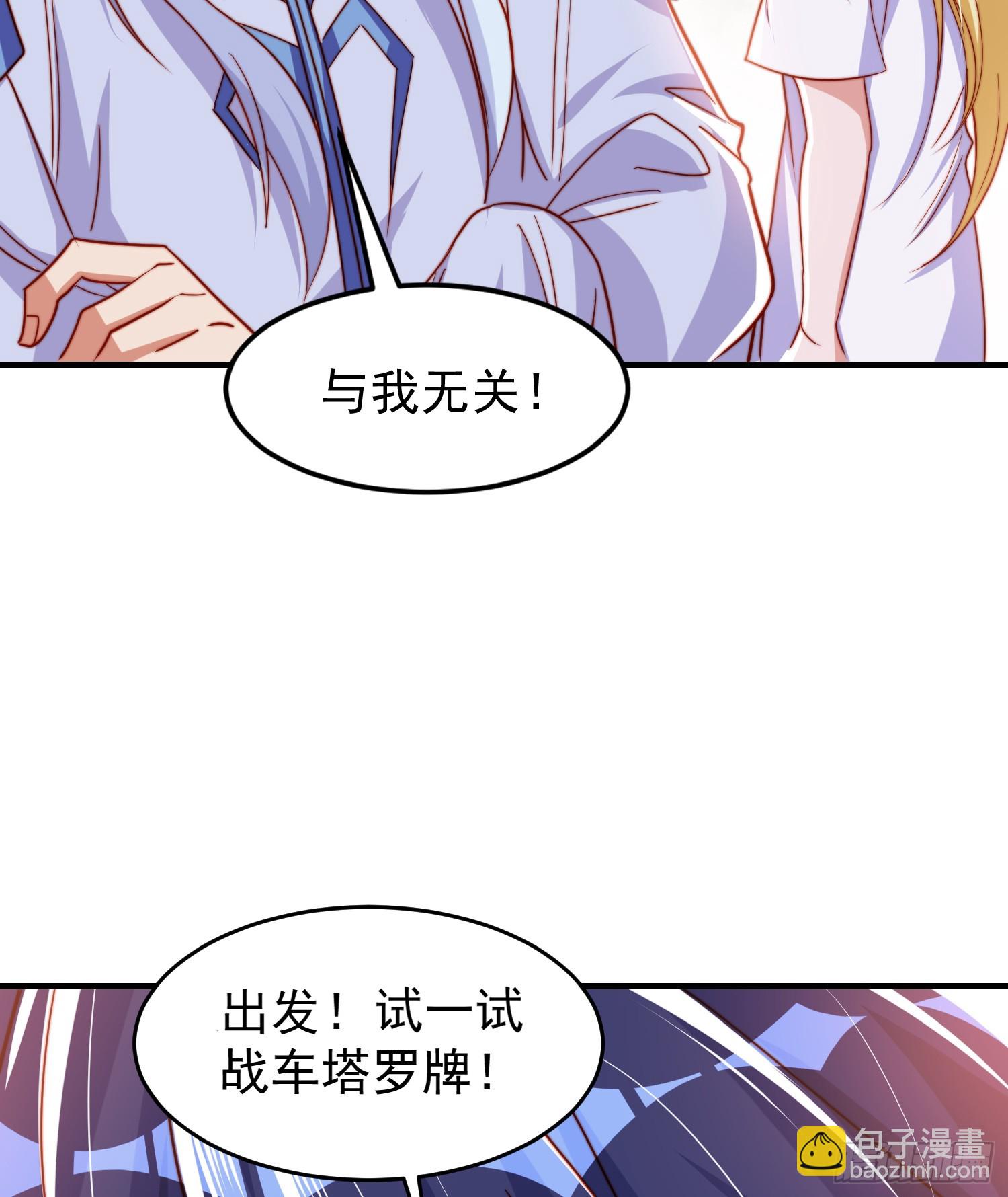 第147话 鬼妹妹VS圣殿骑士(1/2)-第148话