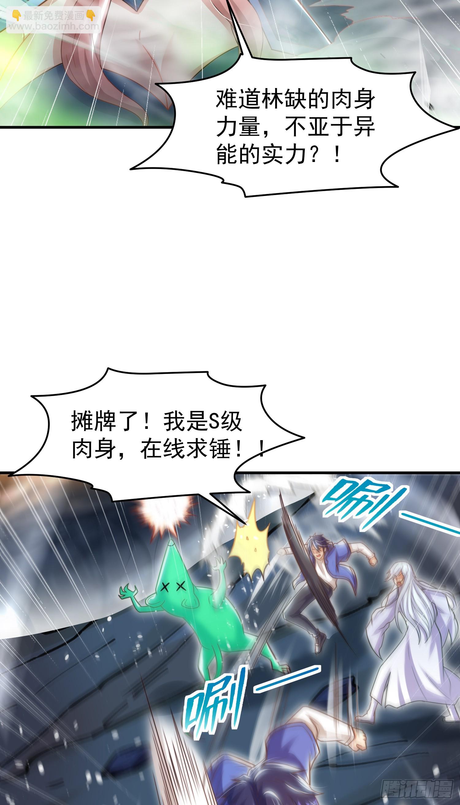 第149话 灌篮高手与广播体操(1/2)-第150话