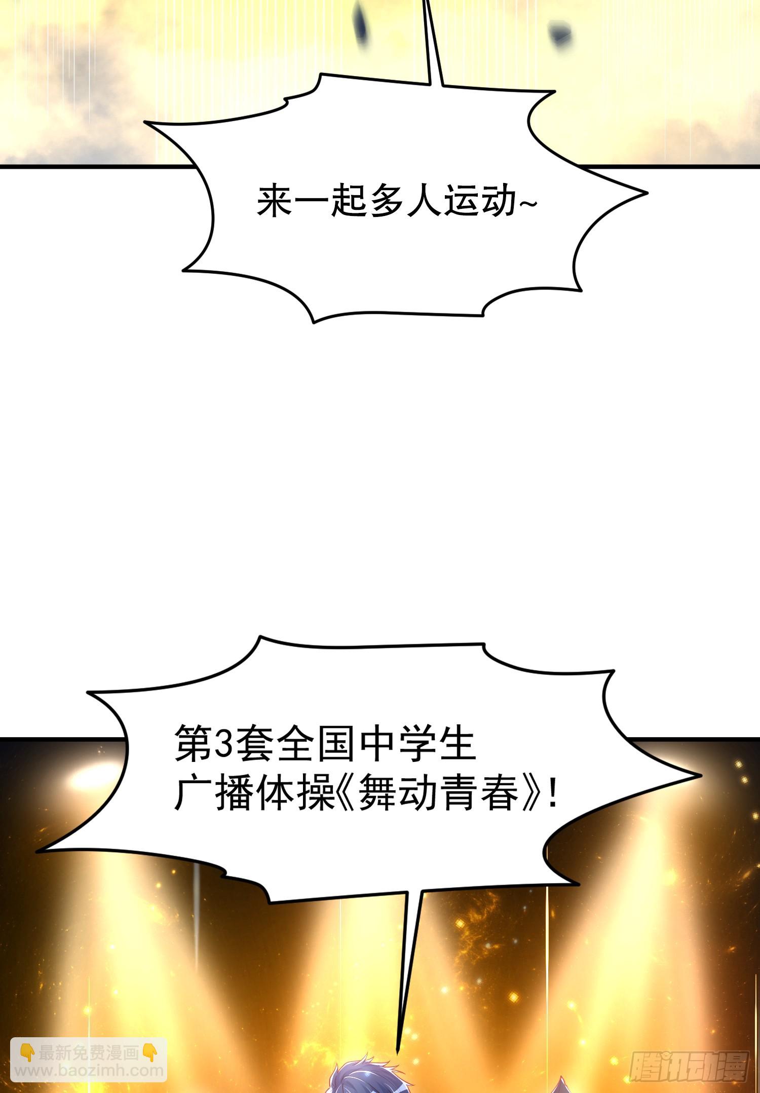 第149话 灌篮高手与广播体操(1/2)-第150话