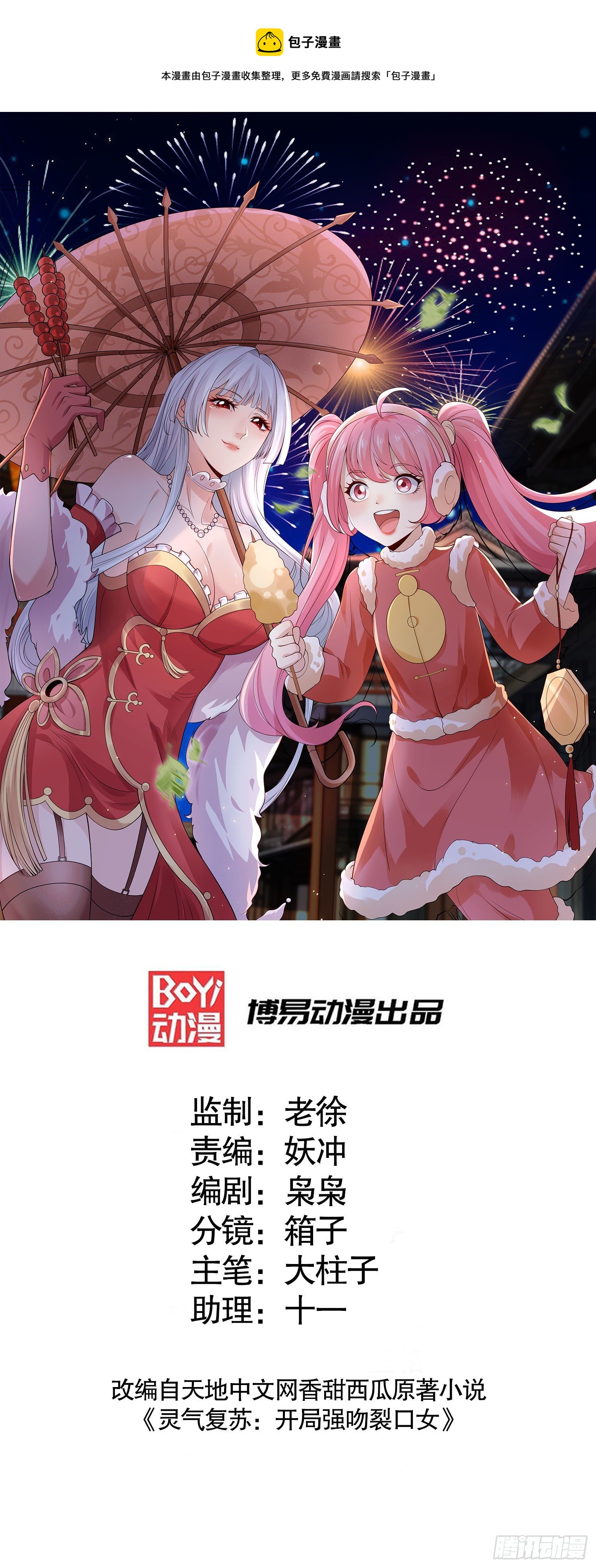 第15话 加入佣兵小队！(1/2)-第16话