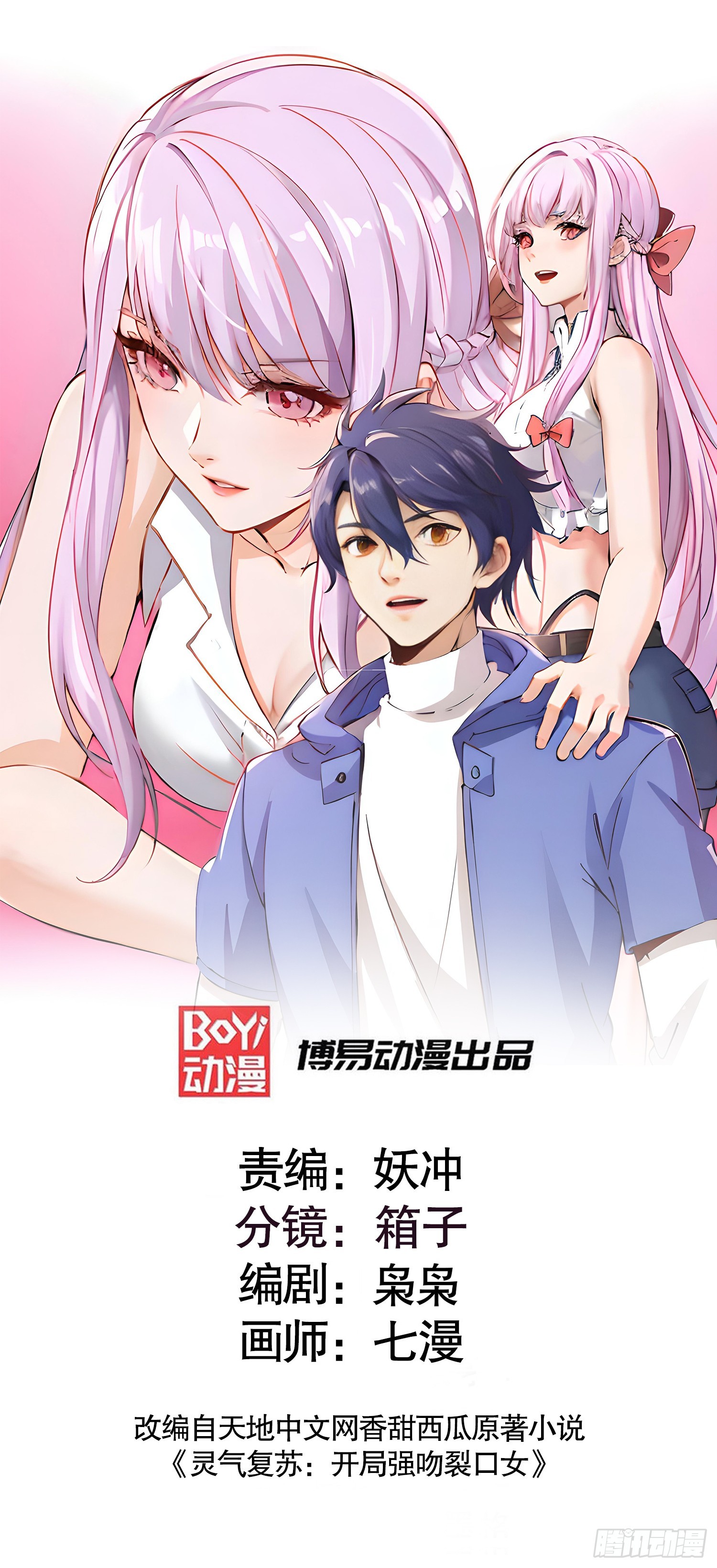 第151话 归墟胜利！重返大夏(1/2)-第152话