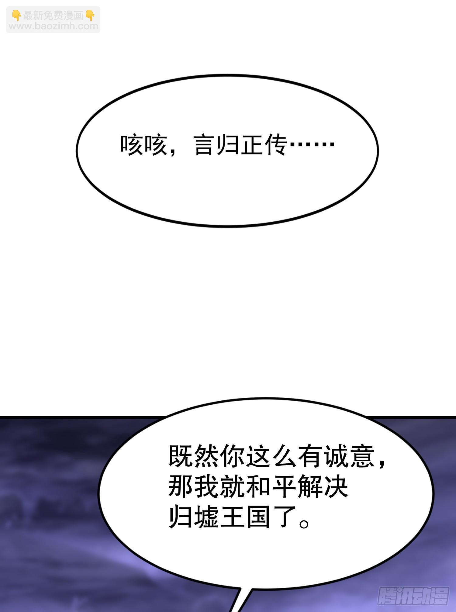 第151话 归墟胜利！重返大夏(1/2)-第152话