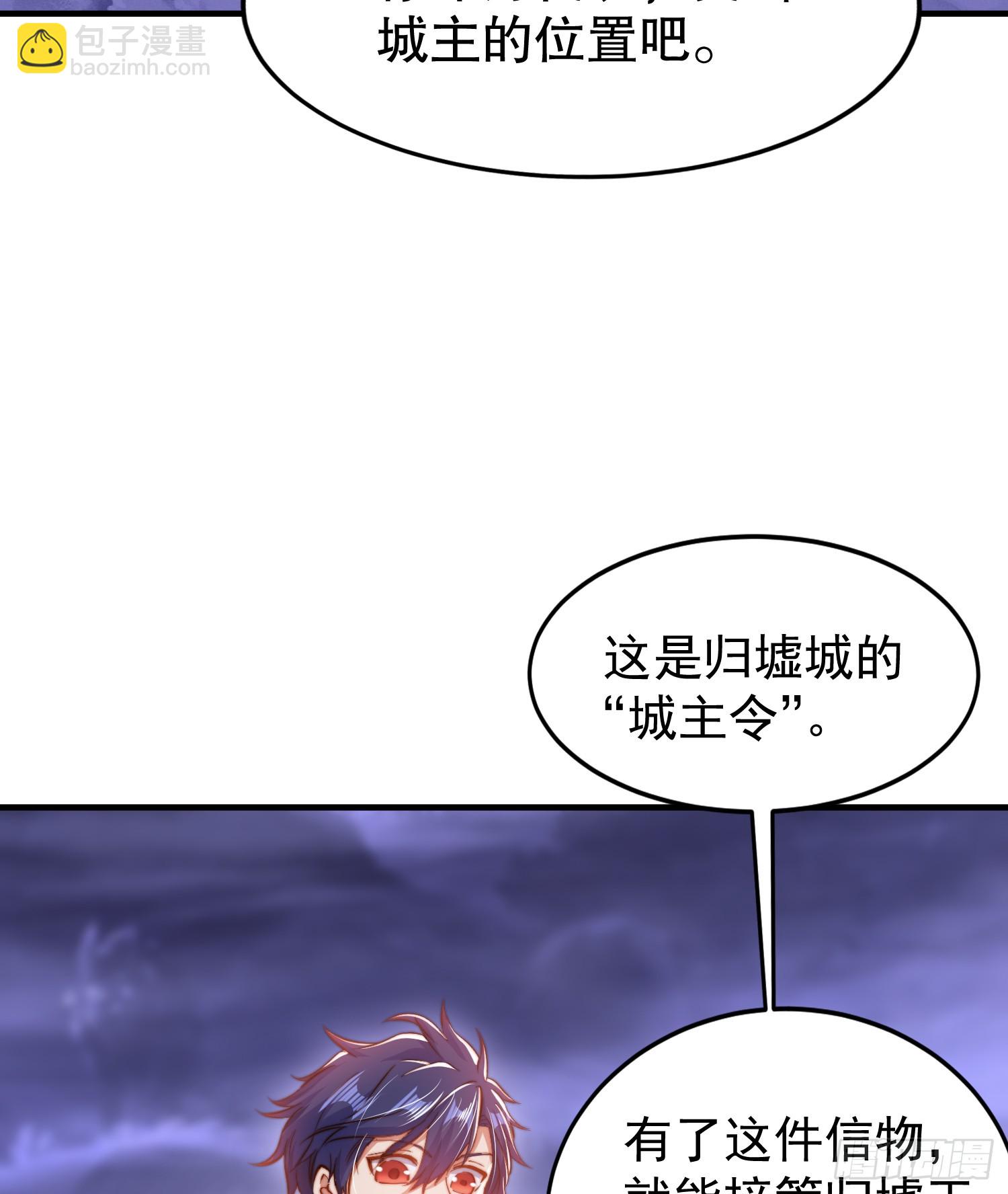 第151话 归墟胜利！重返大夏(1/2)-第152话