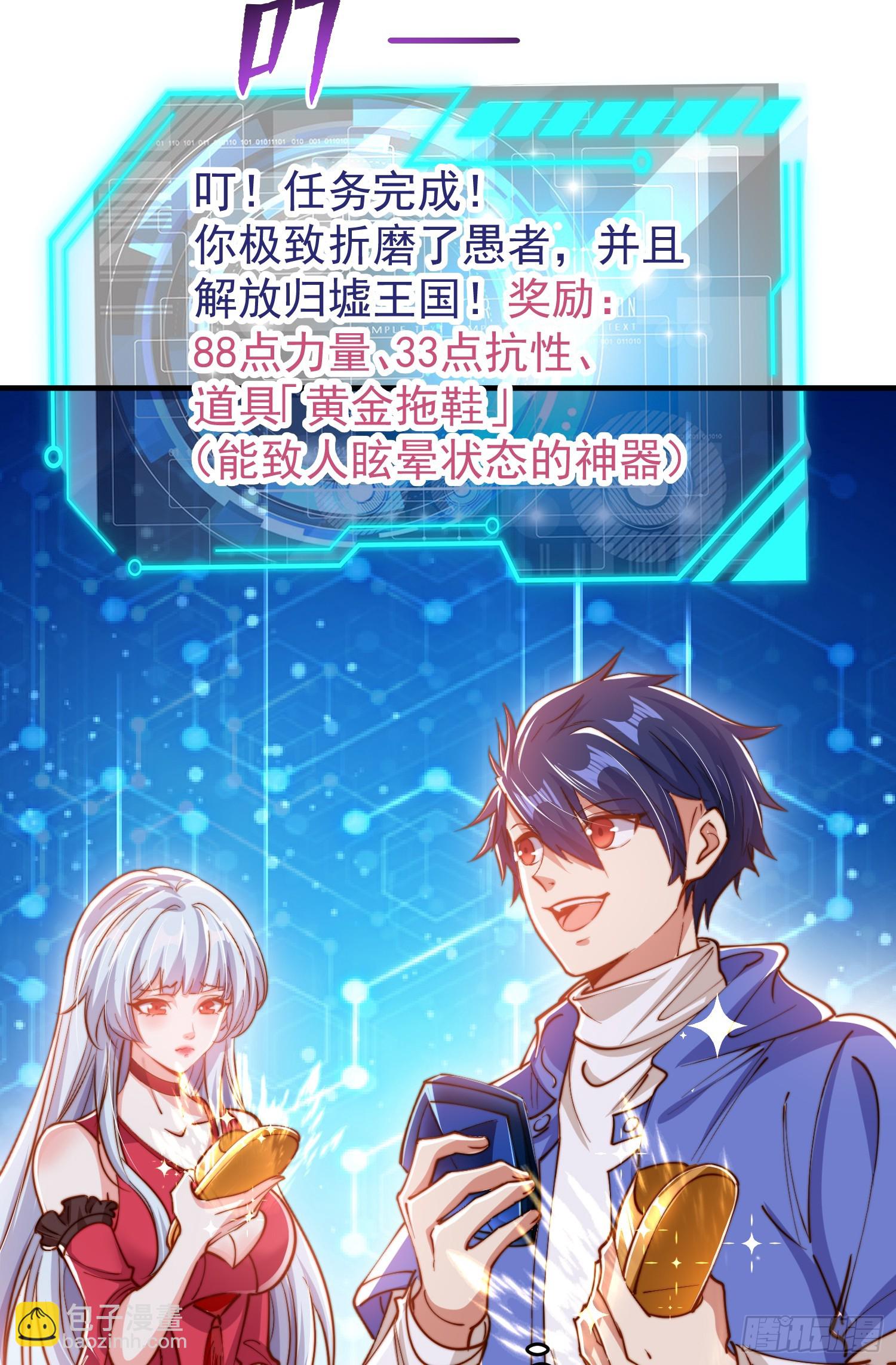 第151话 归墟胜利！重返大夏(1/2)-第152话