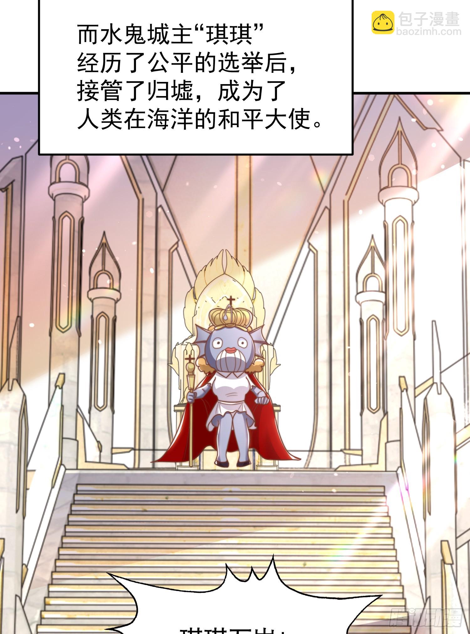 第151话 归墟胜利！重返大夏(1/2)-第152话