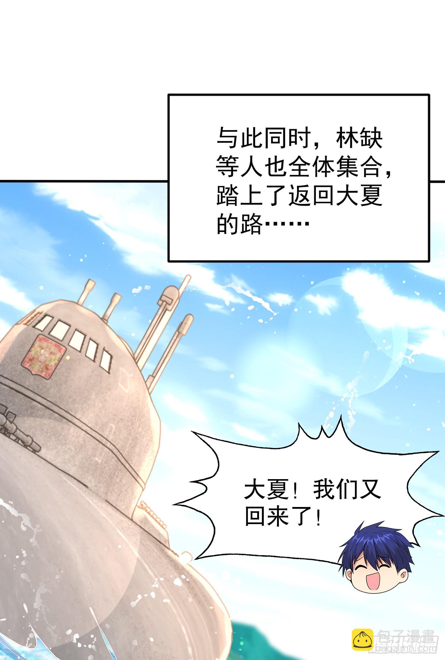 第151话 归墟胜利！重返大夏(1/2)-第152话