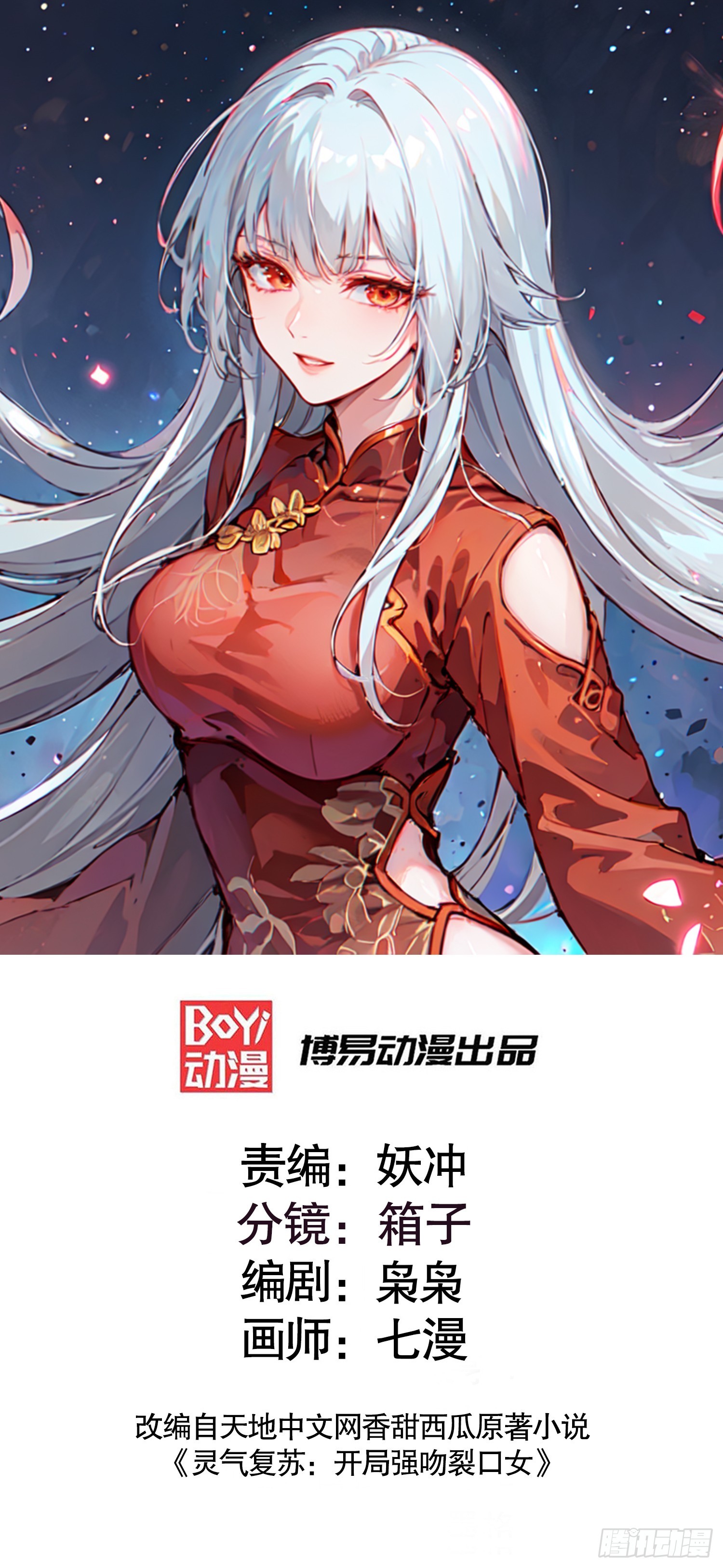 第153话 让女鬼当免费苦力(1/2)-第154话