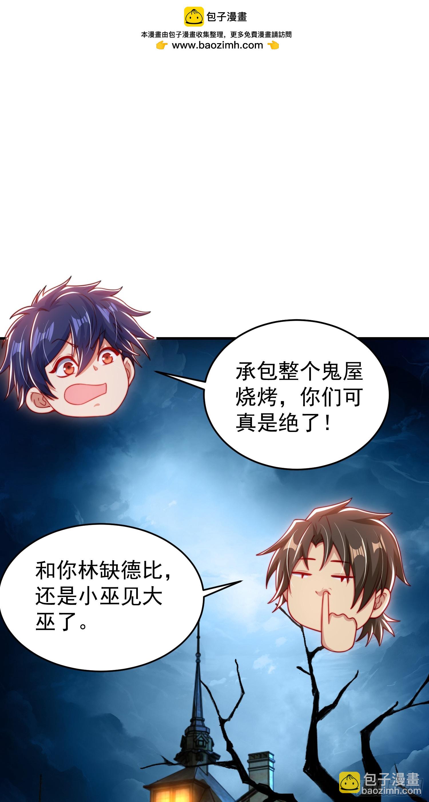 第153话 让女鬼当免费苦力(1/2)-第154话
