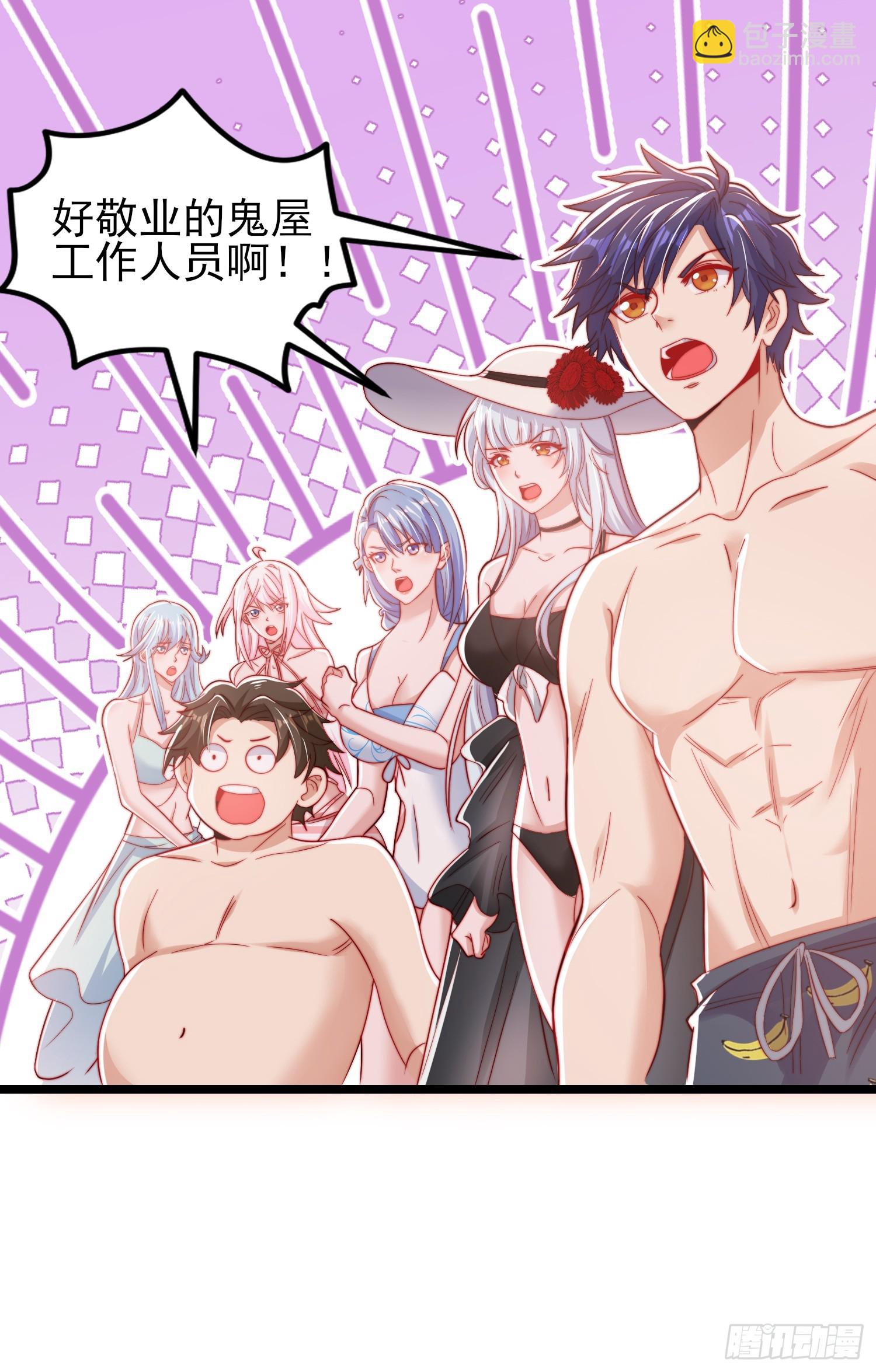 第153话 让女鬼当免费苦力(1/2)-第154话