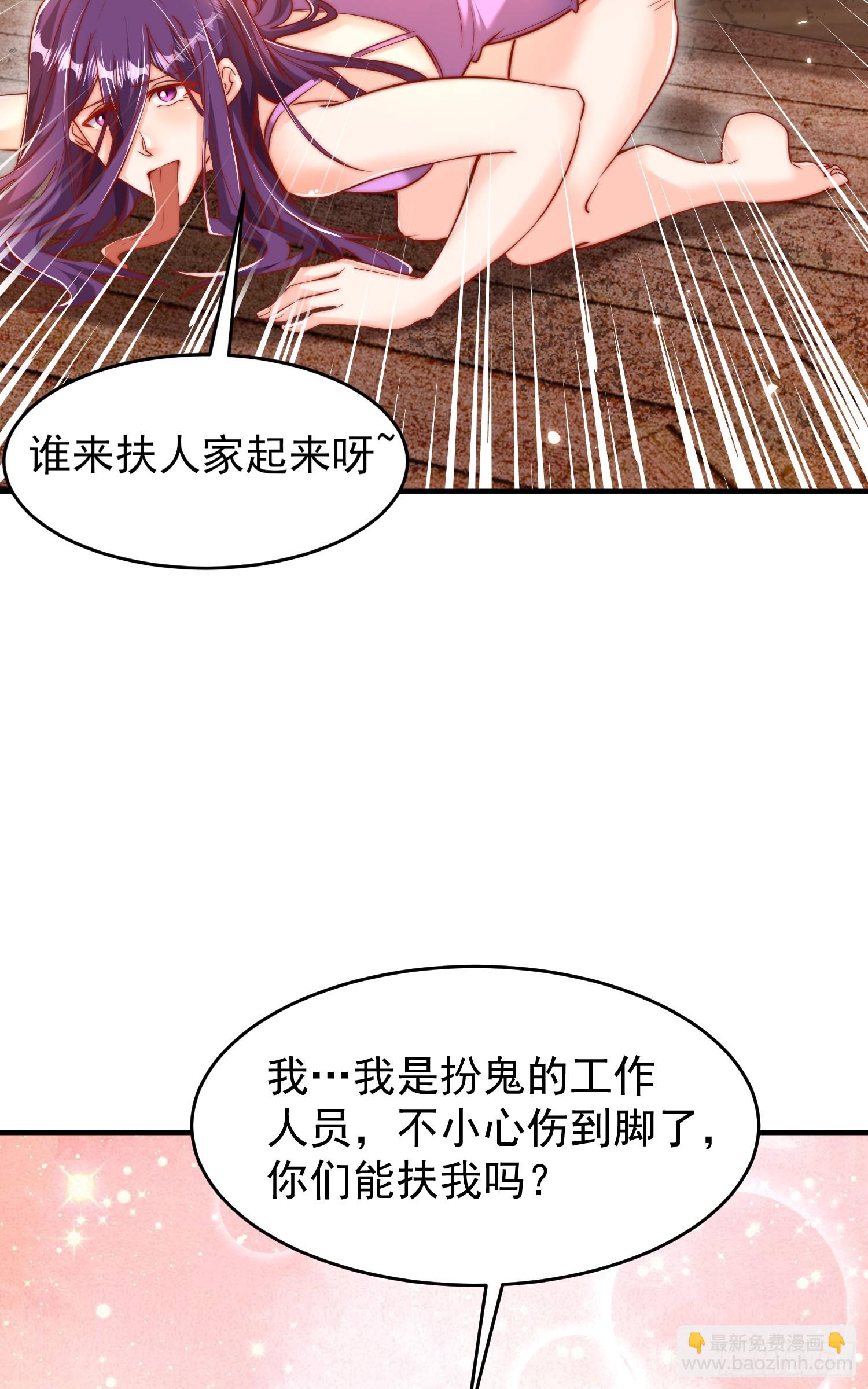 第153话 让女鬼当免费苦力(1/2)-第154话