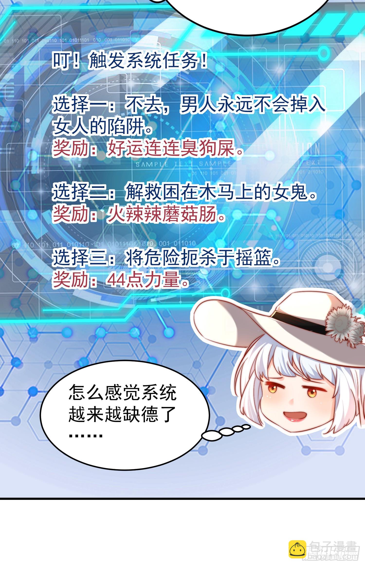 第153话 让女鬼当免费苦力(1/2)-第154话