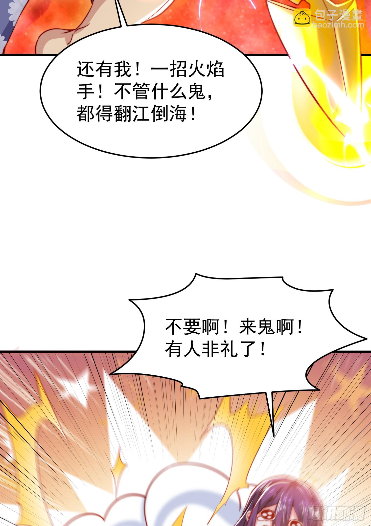 第153话 让女鬼当免费苦力(1/2)-第154话