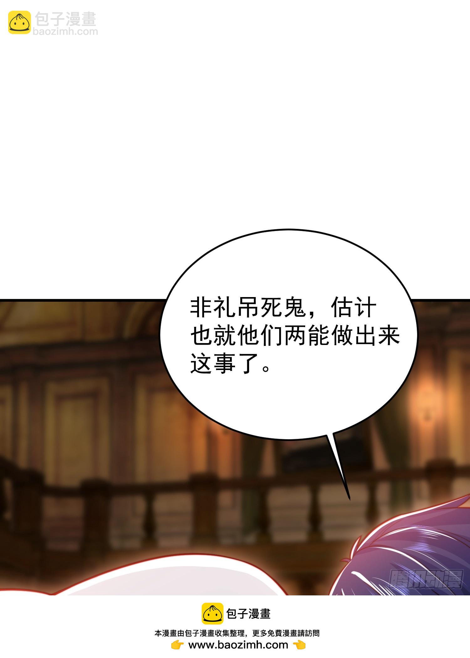 第153话 让女鬼当免费苦力(1/2)-第154话