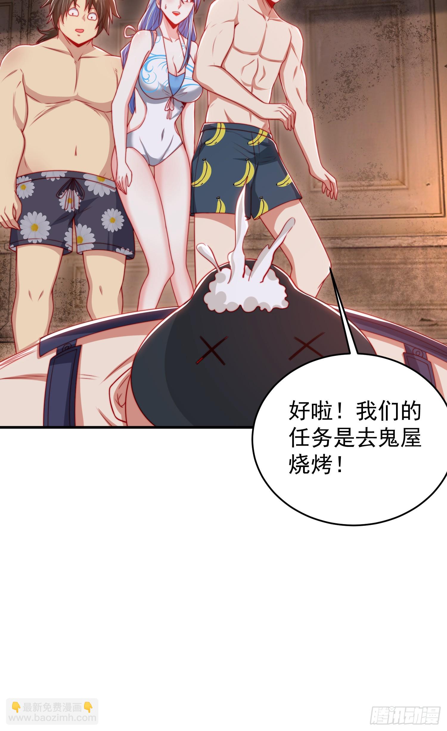 第153话 让女鬼当免费苦力(1/2)-第154话