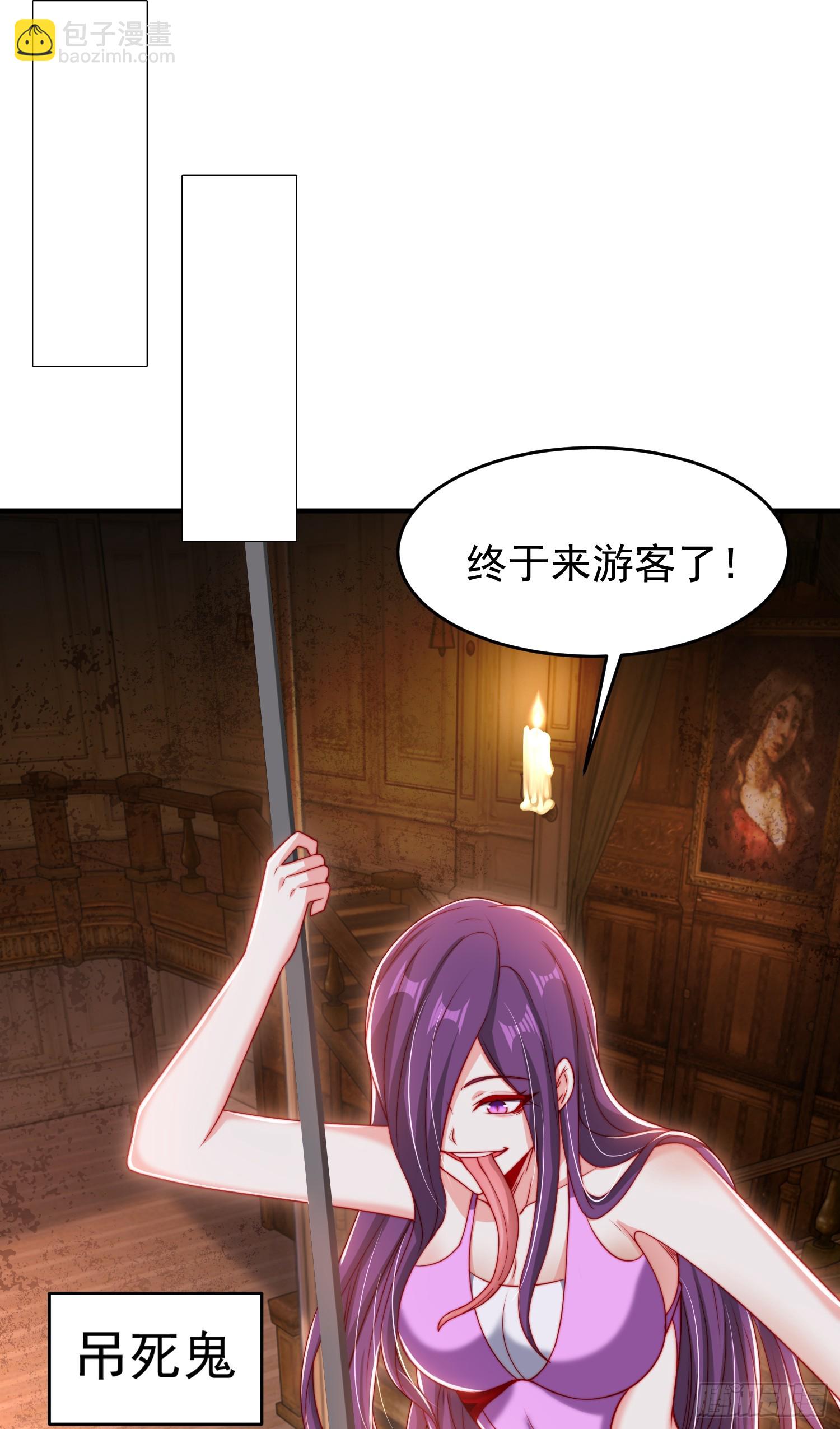 第153话 让女鬼当免费苦力(1/2)-第154话