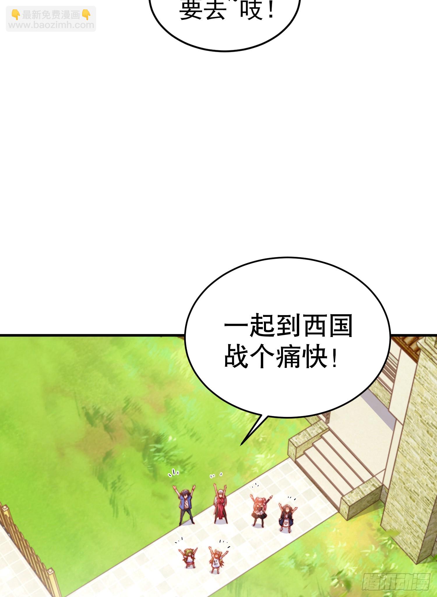 第155话 在西国直播女装(1/2)-第156话