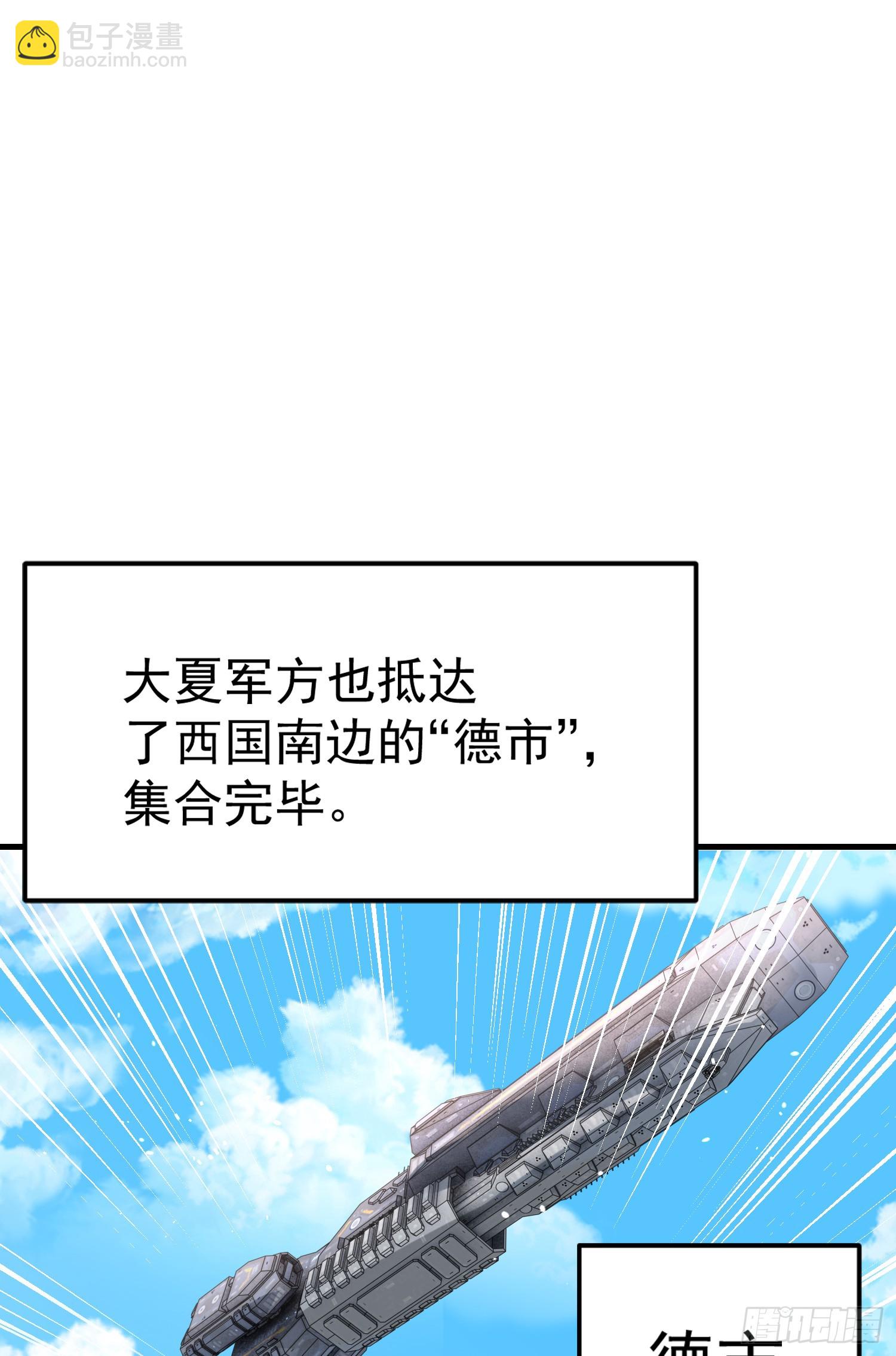 第155话 在西国直播女装(1/2)-第156话