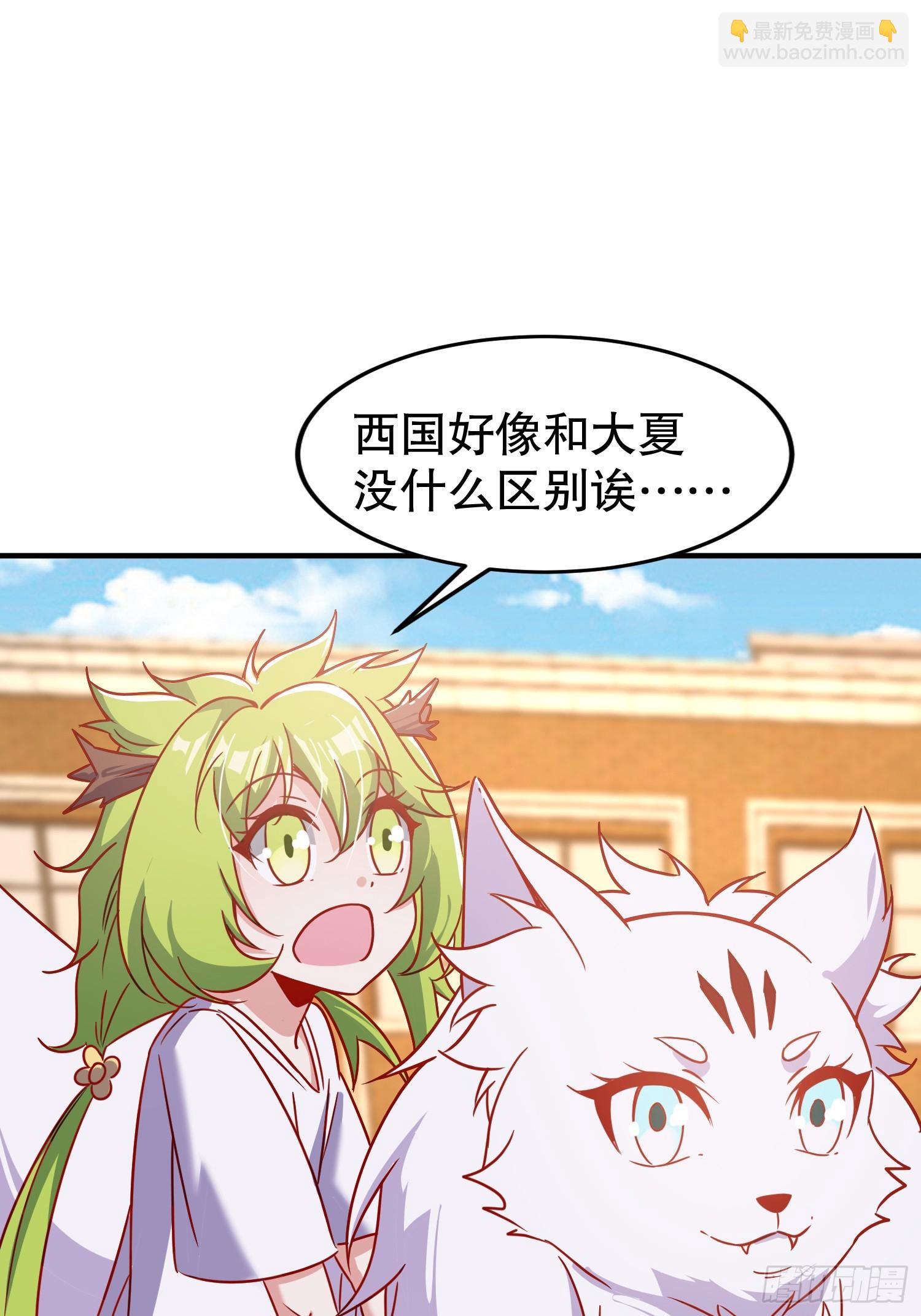 第155话 在西国直播女装(1/2)-第156话