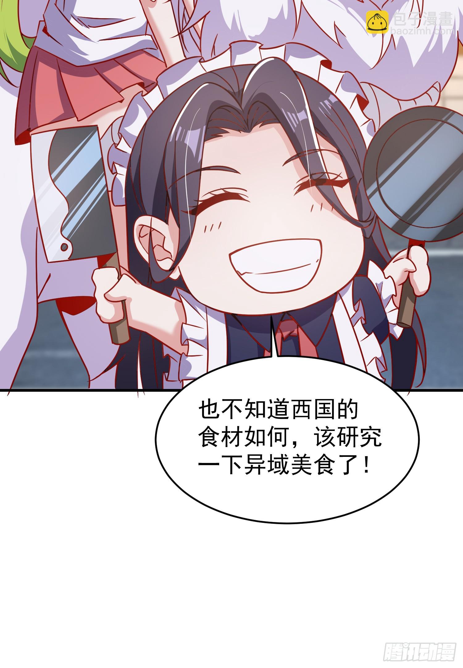 第155话 在西国直播女装(1/2)-第156话