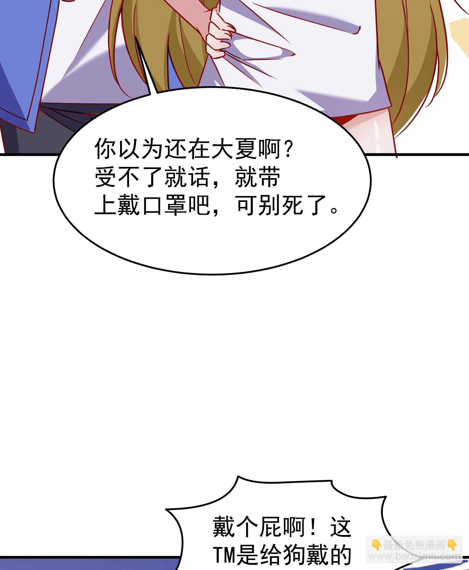 第155话 在西国直播女装(1/2)-第156话