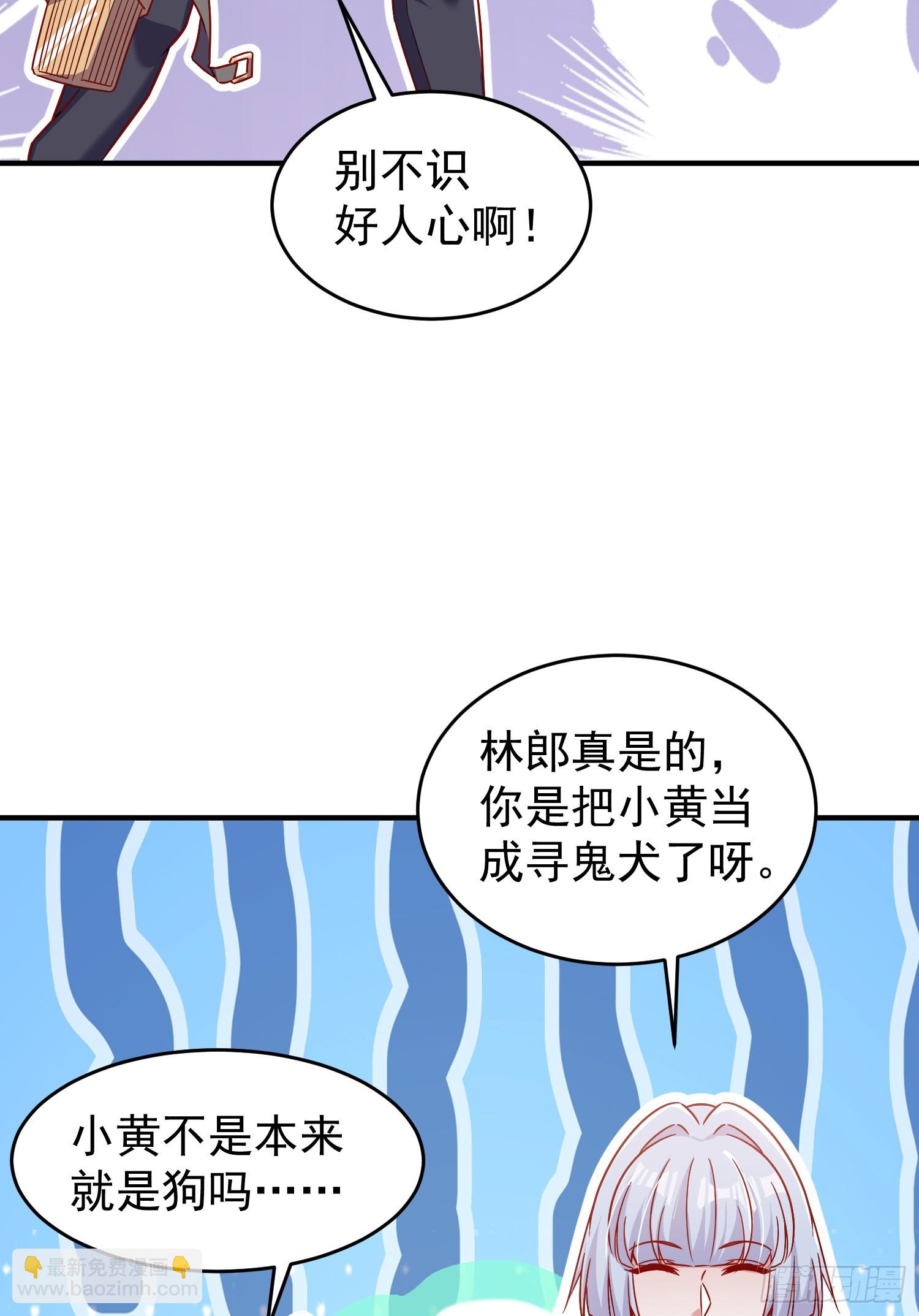 第155话 在西国直播女装(1/2)-第156话