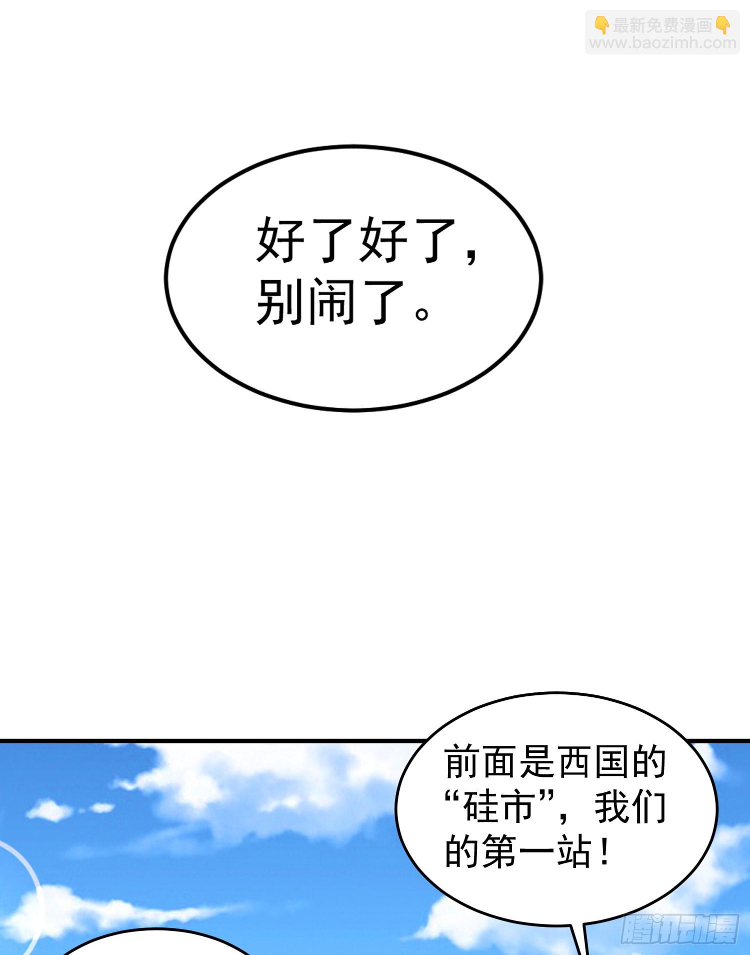 第155话 在西国直播女装(1/2)-第156话