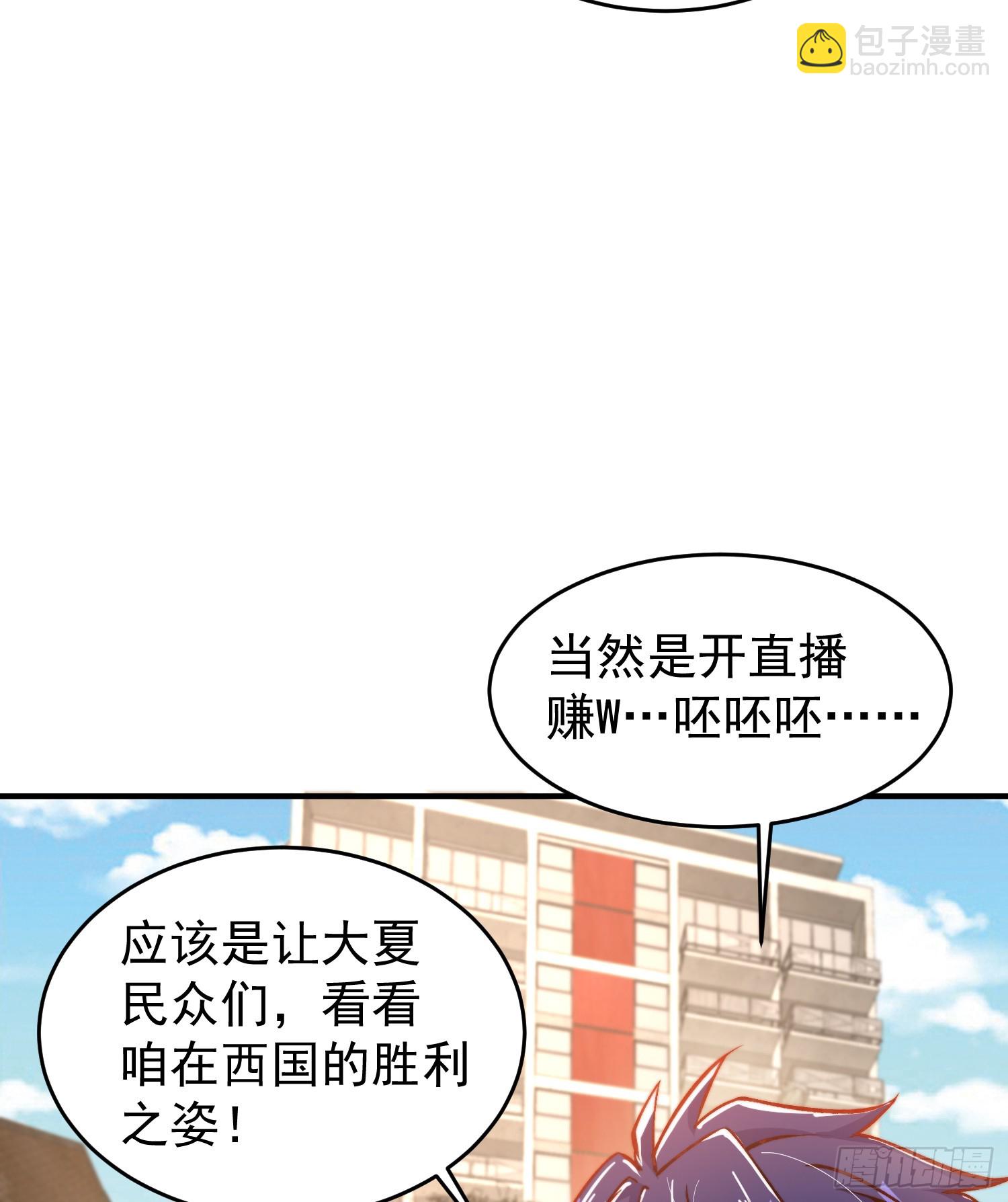 第155话 在西国直播女装(1/2)-第156话